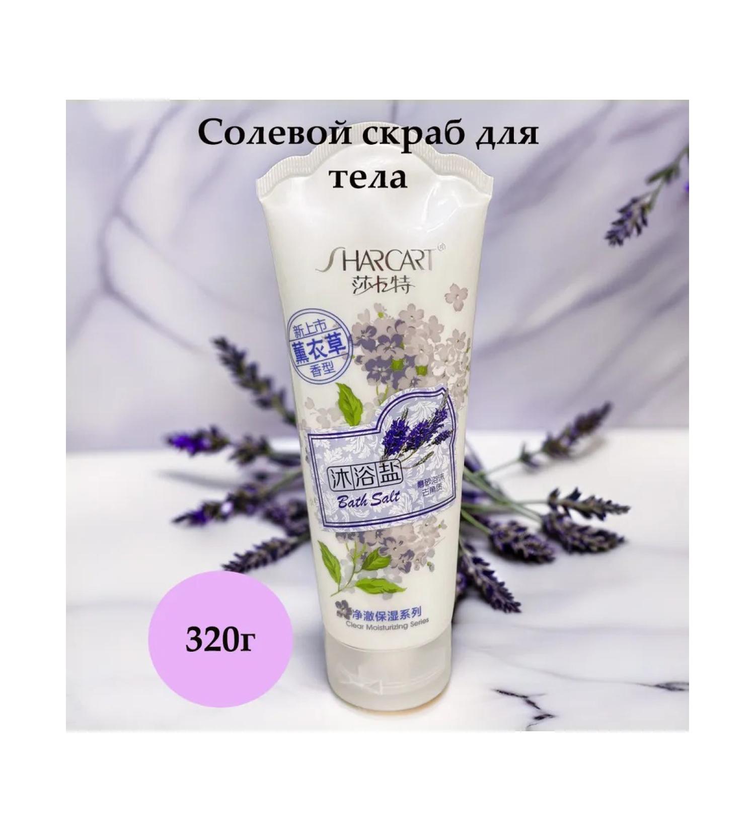 Body scrub with lavender - Buy Online on GoSupps.com