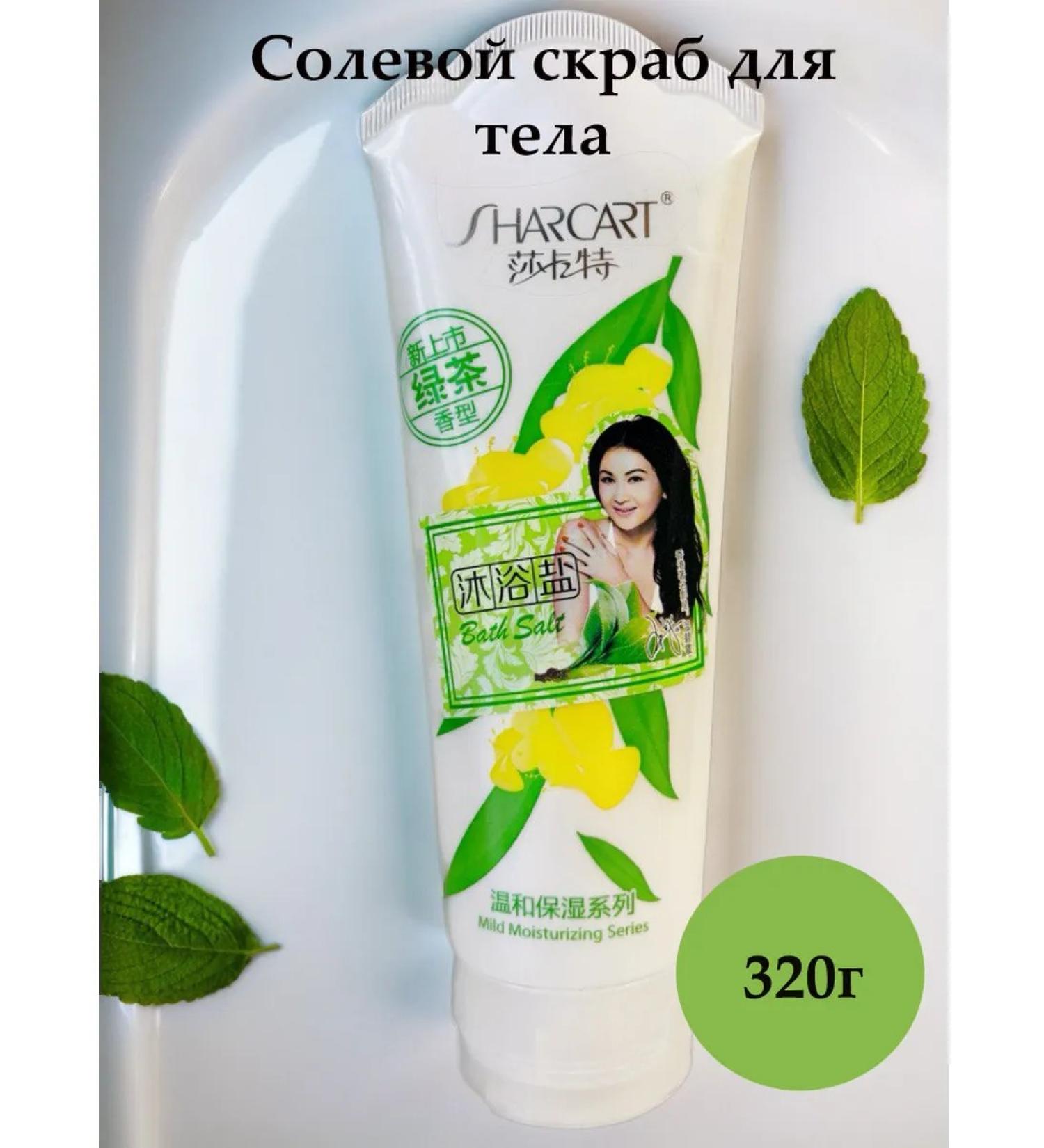 Body scrub with mimosa - Buy Online on GoSupps.com