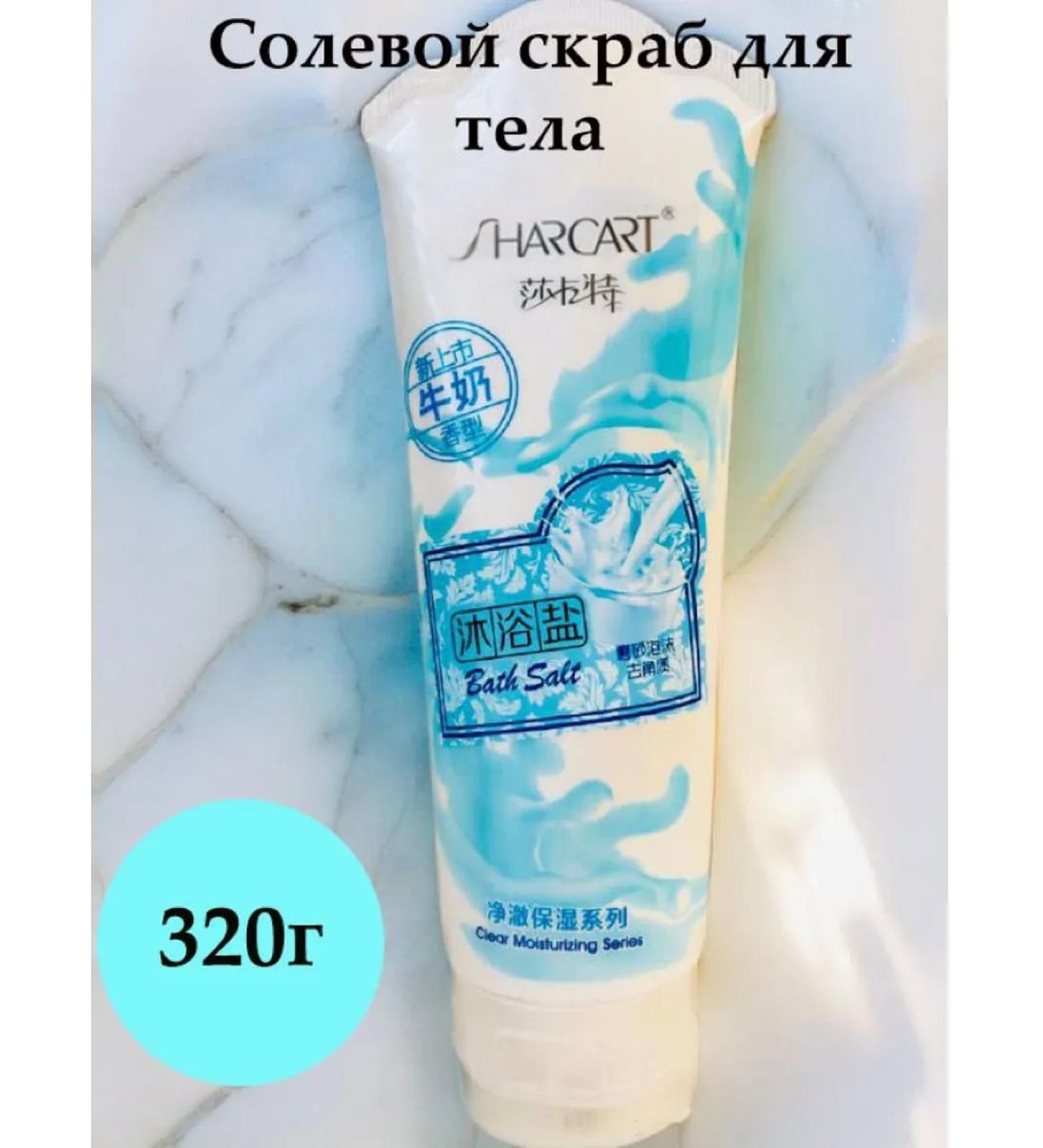 Body scrub with milk - Buy Online on GoSupps.com