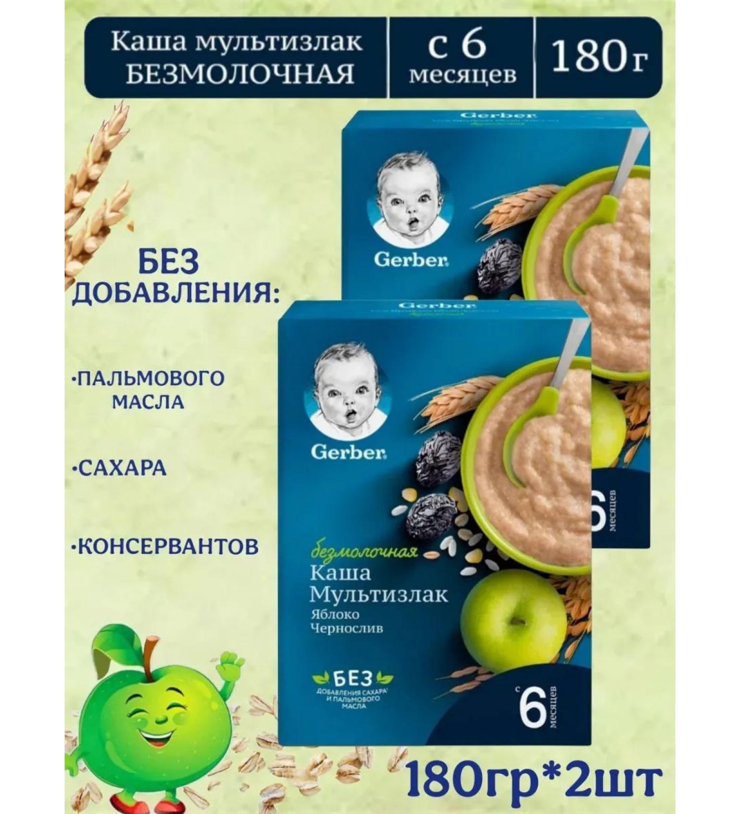 Gerber Porridge Silent Multislak Bunny-Yobloko 6 months 180g 2pcs - Buy Online on GoSupps.com