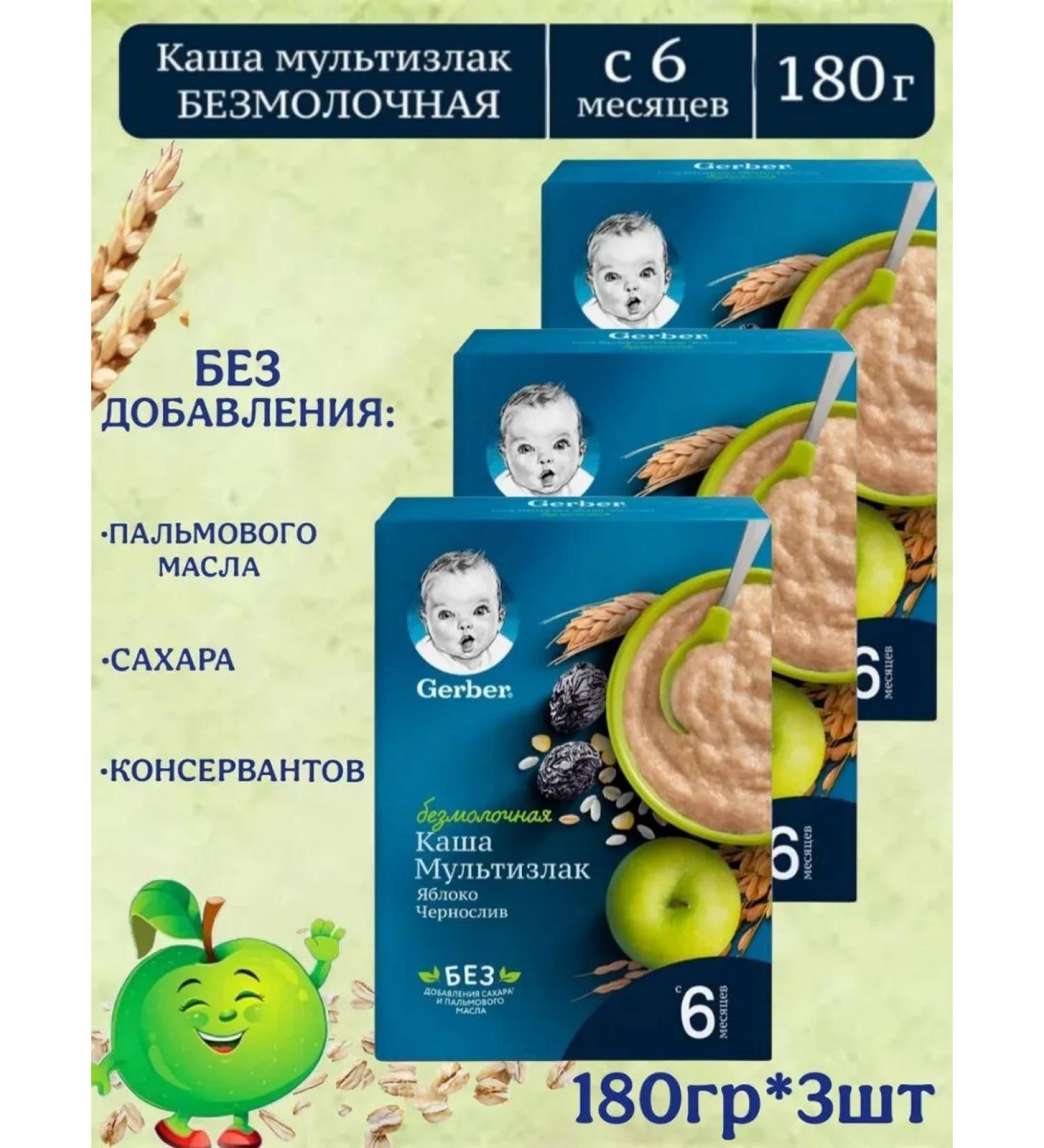 Gerber Porridge Silent Multislak Bunny-Yobloko 6 months 180g 3pcs - Buy Online on GoSupps.com