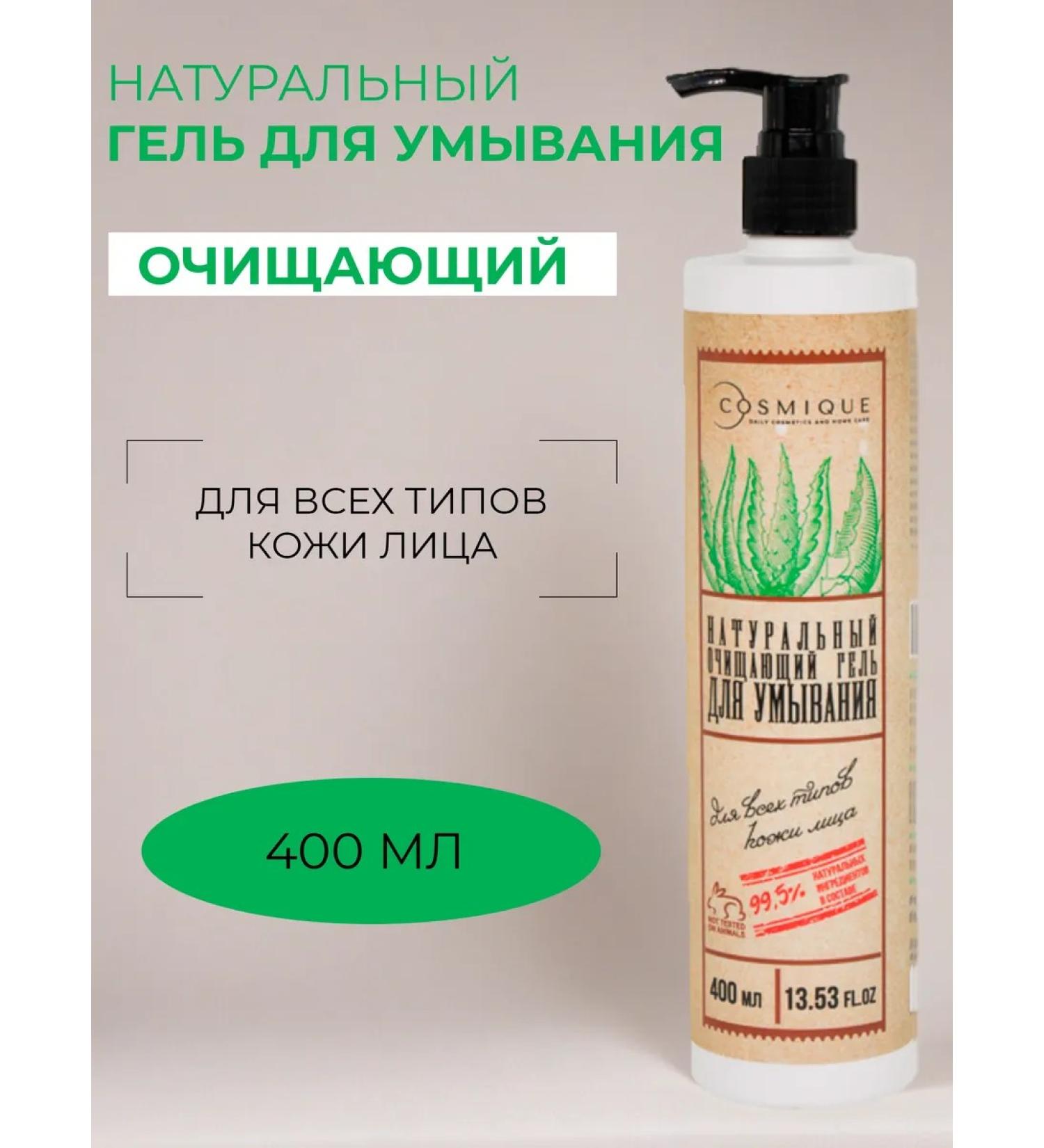 Cosmique Natural washing gel for all skin types - Buy Online on GoSupps.com