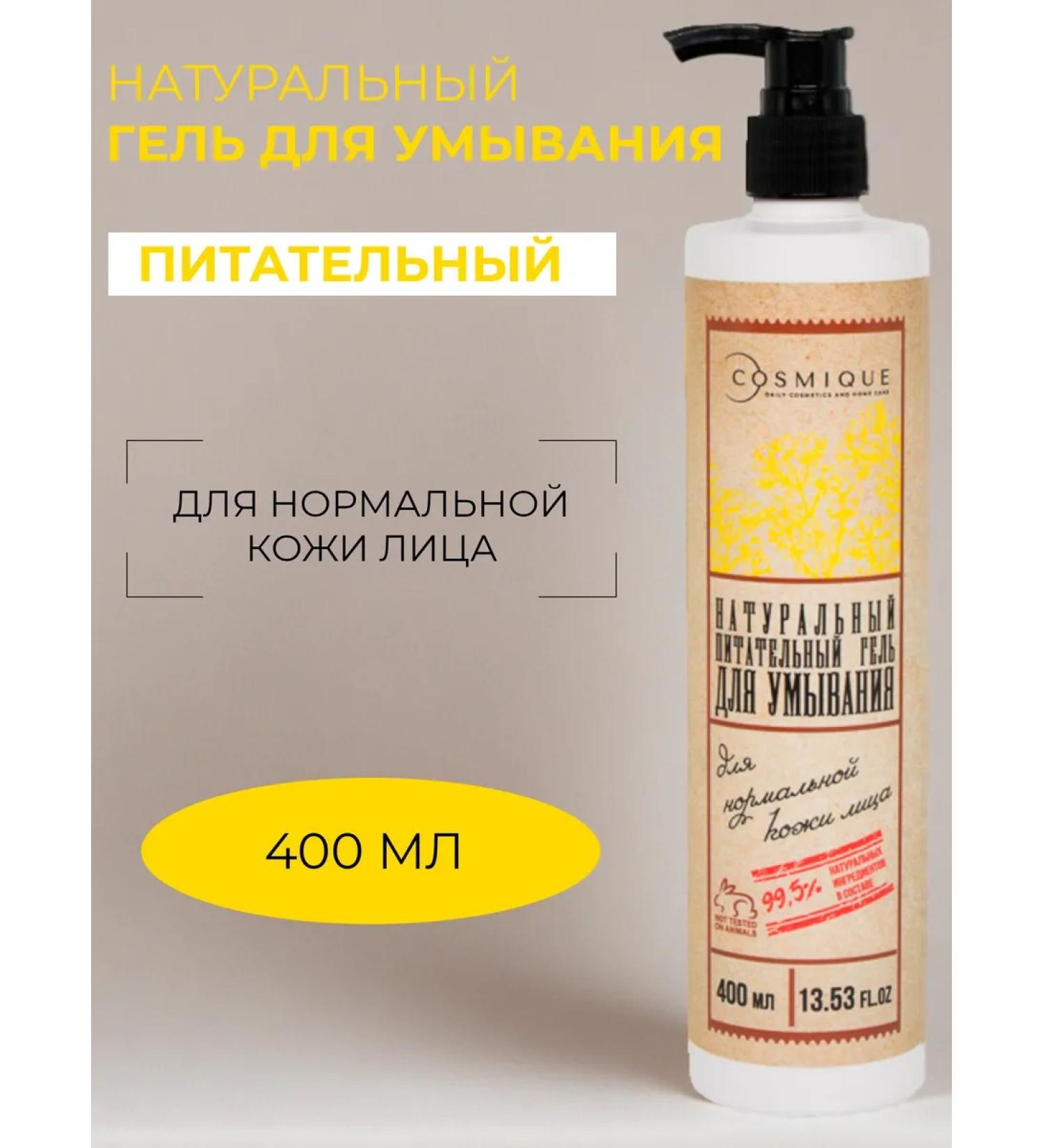 Cosmique Natural washing gel for combined skin - Buy Online on GoSupps.com