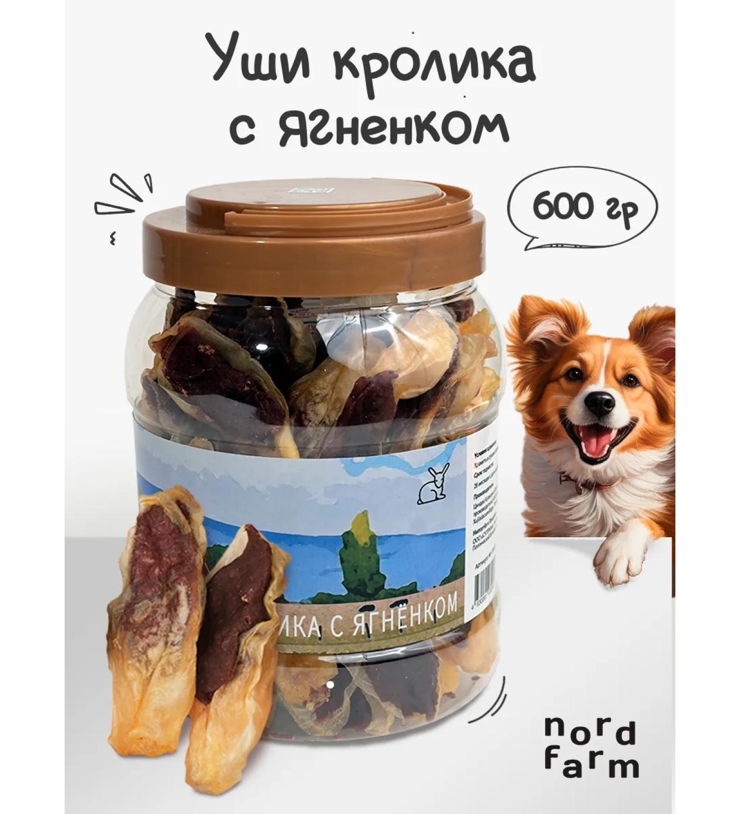 Nord Farm Dog's delicacies for rabbit ears with lamb - Buy Online on GoSupps.com