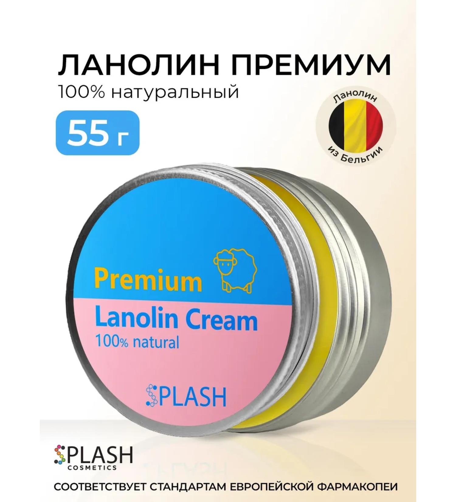 Splash Lanolin cream for nipples and lips from cracks 55 g - Buy Online on GoSupps.com