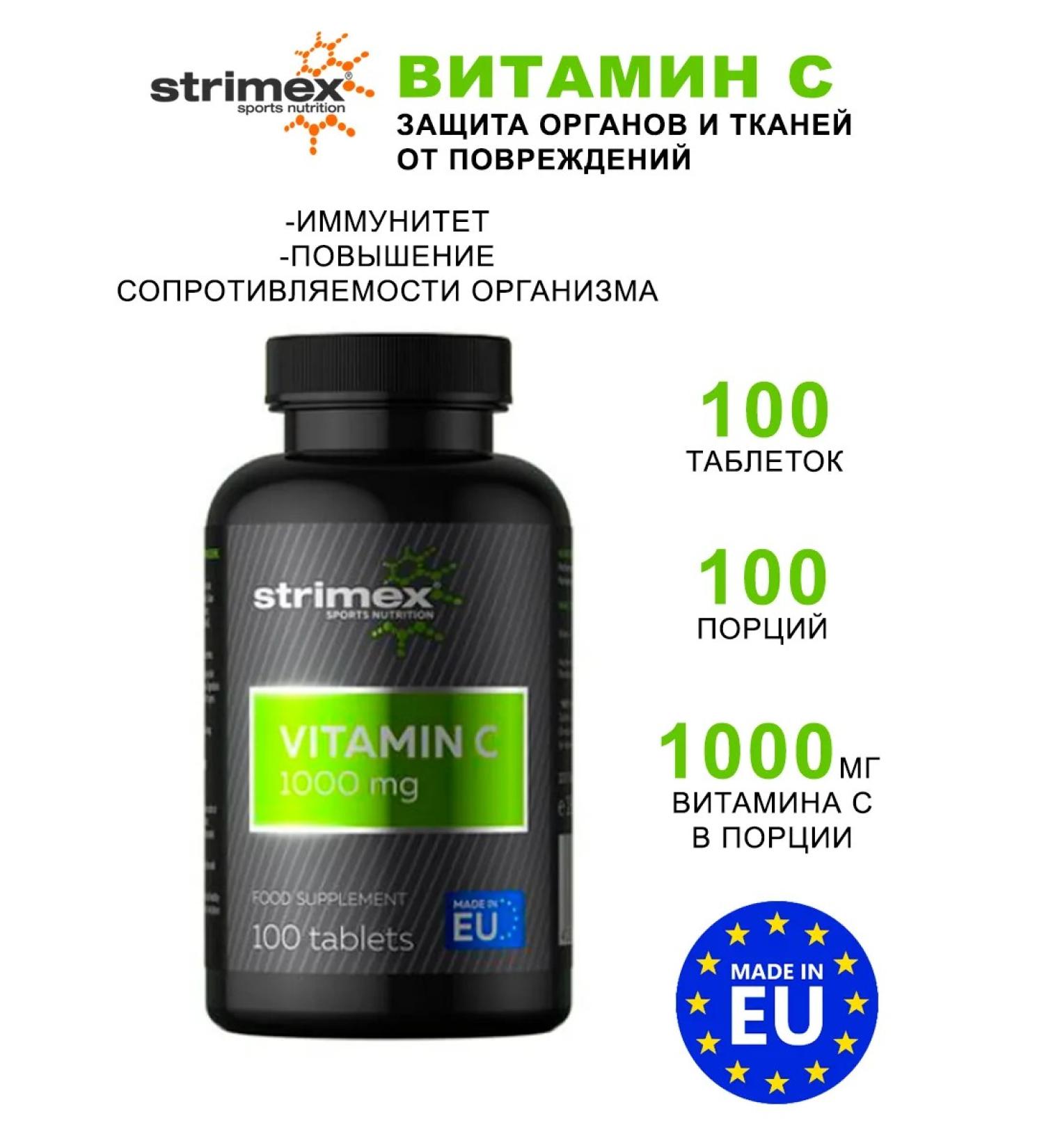 Strimex Vitamin Vitamin C 100 tablets