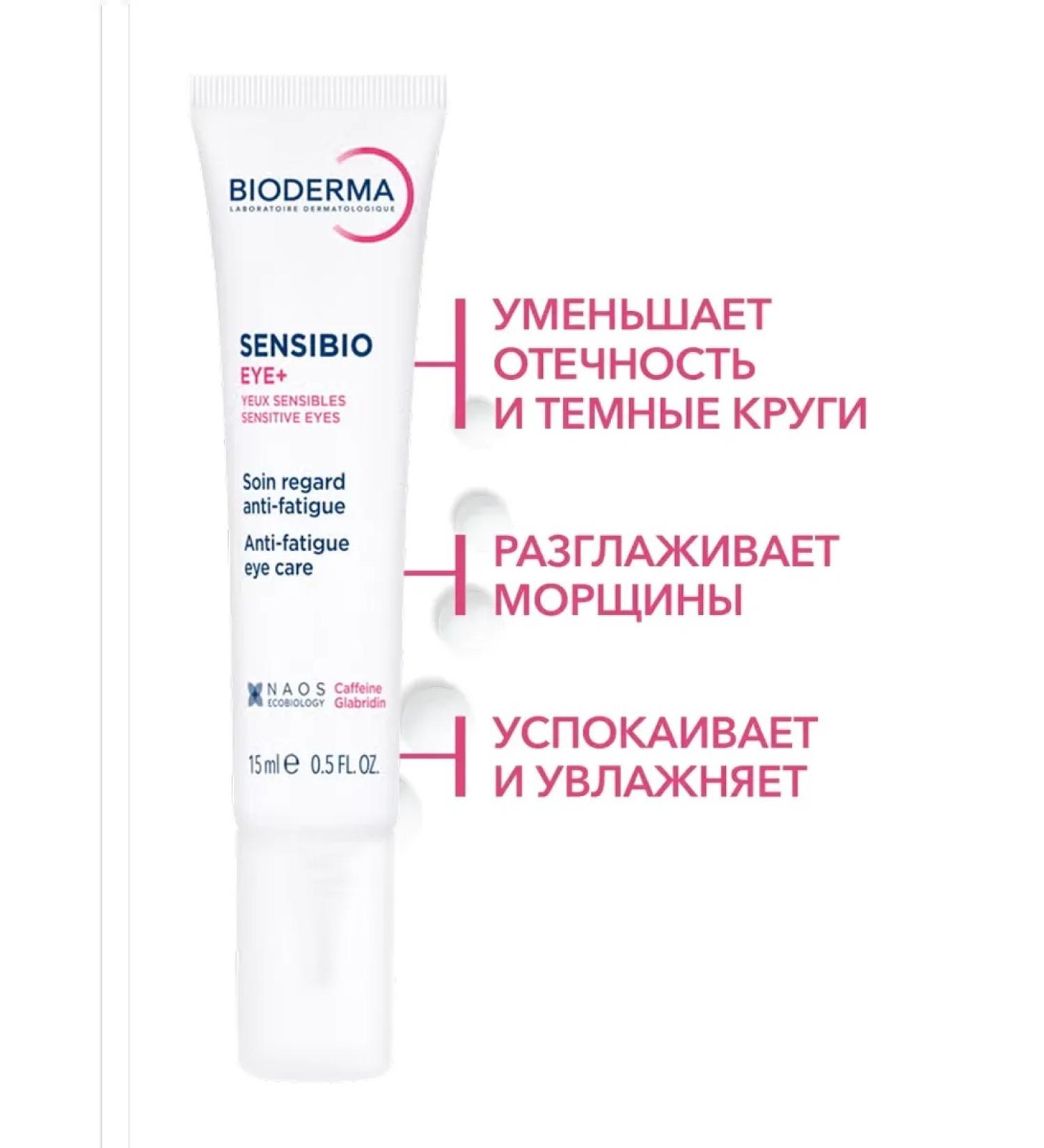 Bioderma Cream-gel for eyes against fatigue Sensibio Eye+ 15 ml - Buy Online on GoSupps.com