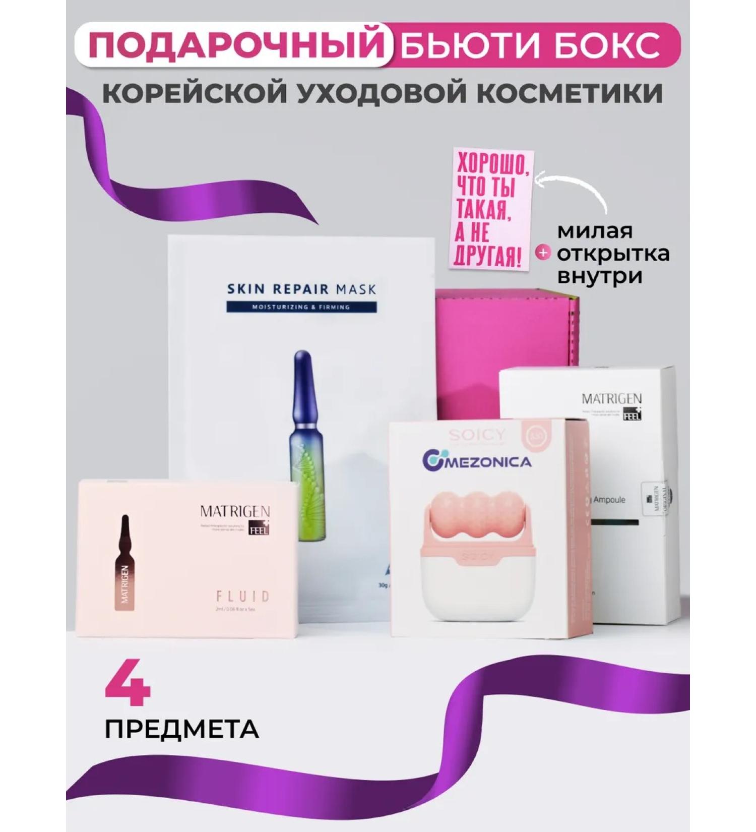 Matrigen A set of cosmetics. Korea. Serum - Buy Online on GoSupps.com