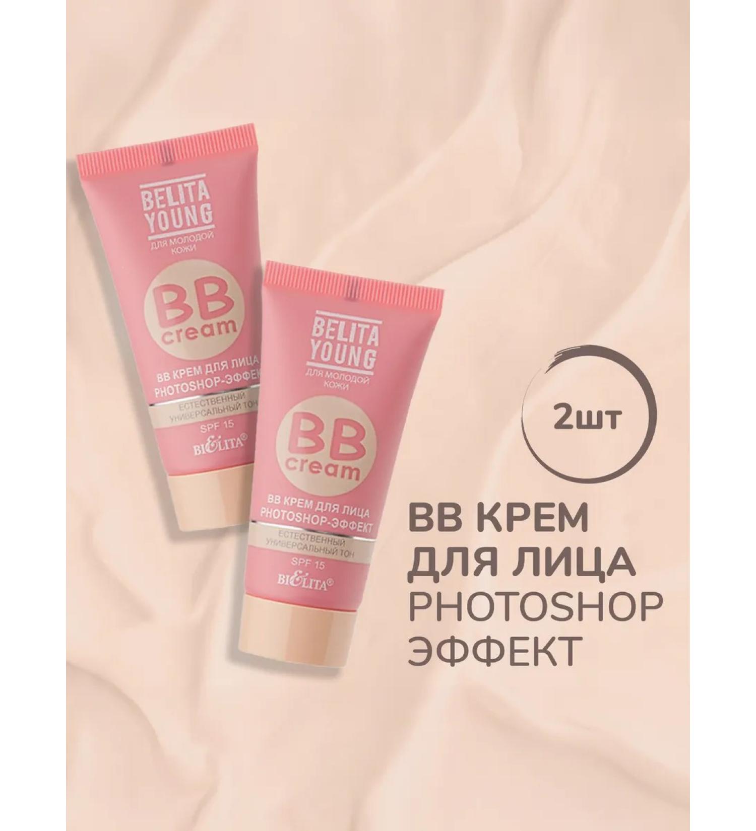 BELITA BB face cream Photoshop effect SPF 15 30ml (2pcs 30ml) - Buy Online on GoSupps.com