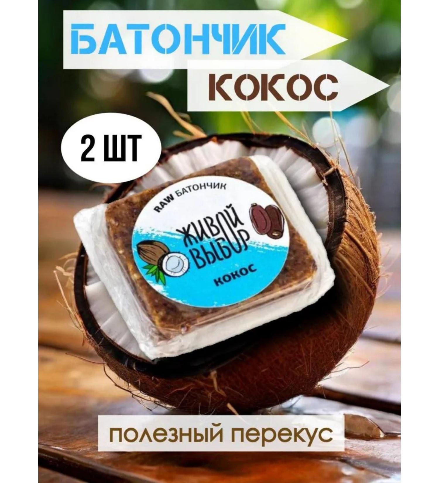 live choice Coconut fruitbar -free bush 2 pcs