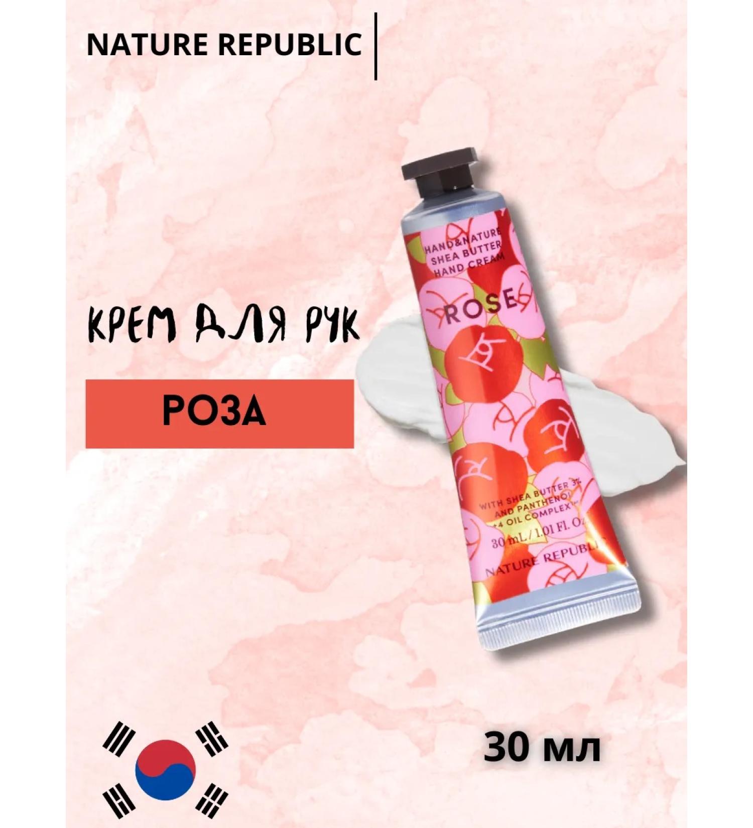 Nature Republic Rose hand cream with rose 30 ml - Buy Online on GoSupps.com