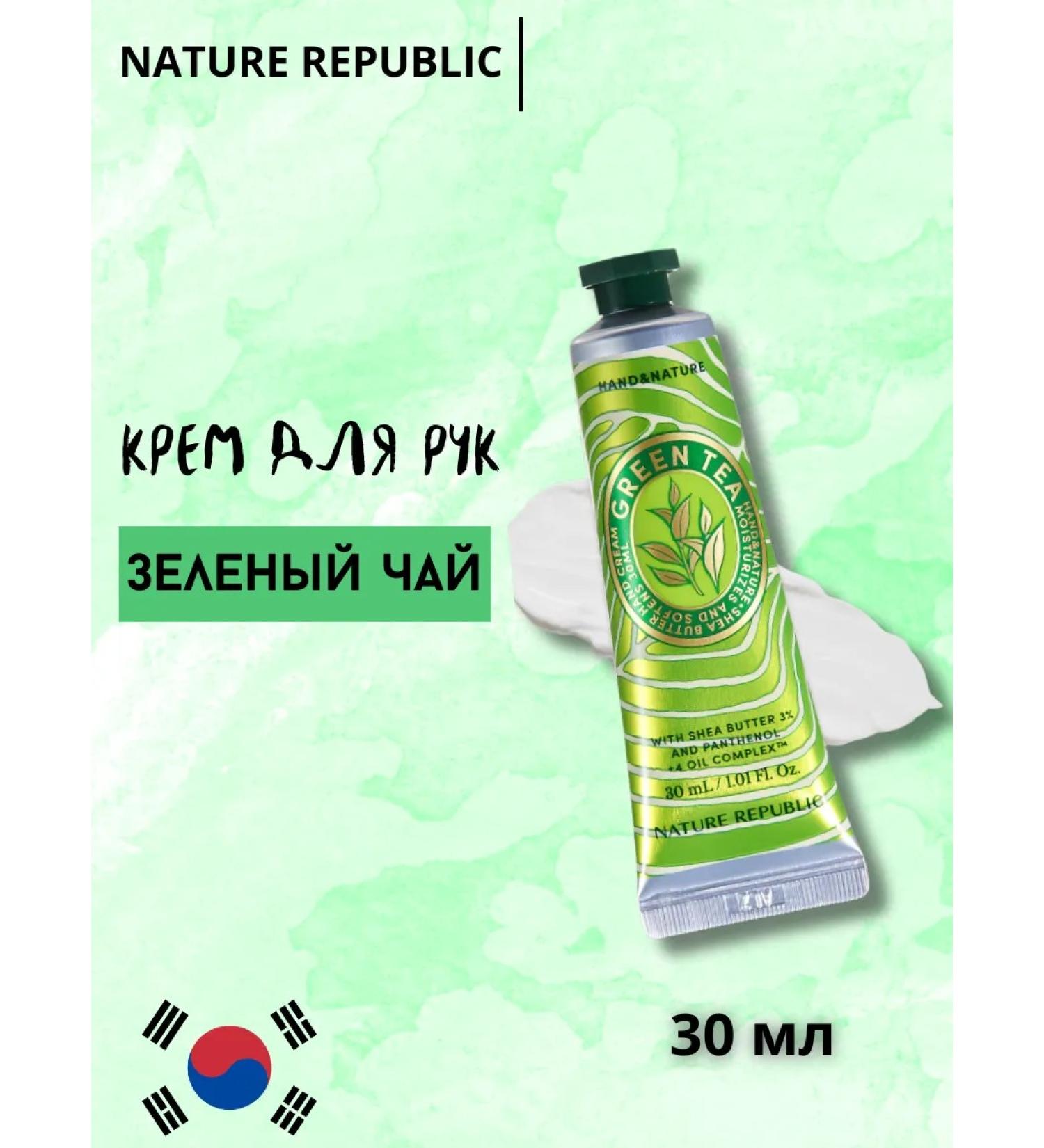 Nature Republic Green Tea hand cream with green tea 30 ml - Buy Online on GoSupps.com