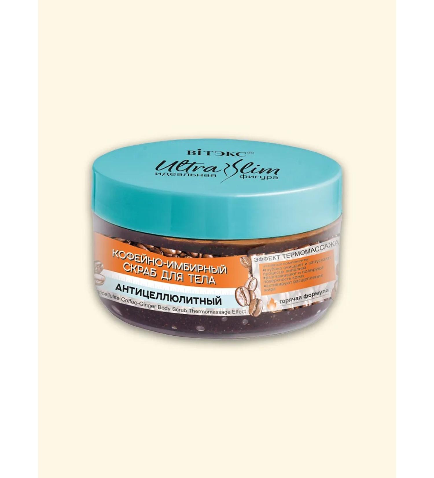 Vitex Coffee-immobure scrub for the body (hot formula) 180 g