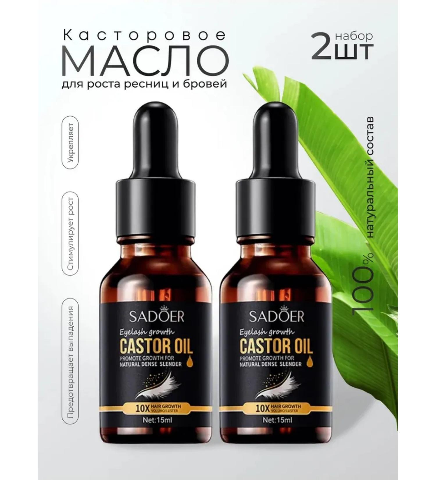 Gel for eyelash growth 2pcs - Buy Online on GoSupps.com