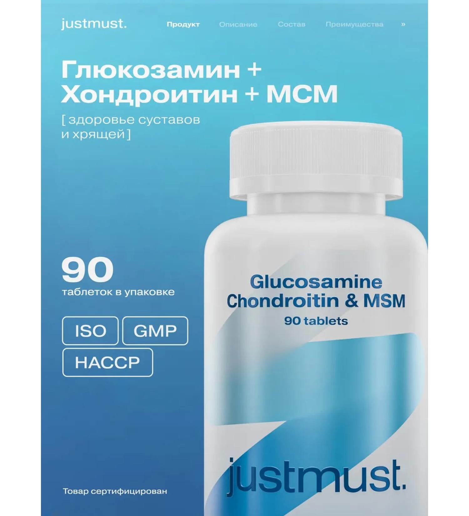 JUSTMUST Glucosamine chondroitin MSM for joints and cartilage - Buy Online on GoSupps.com