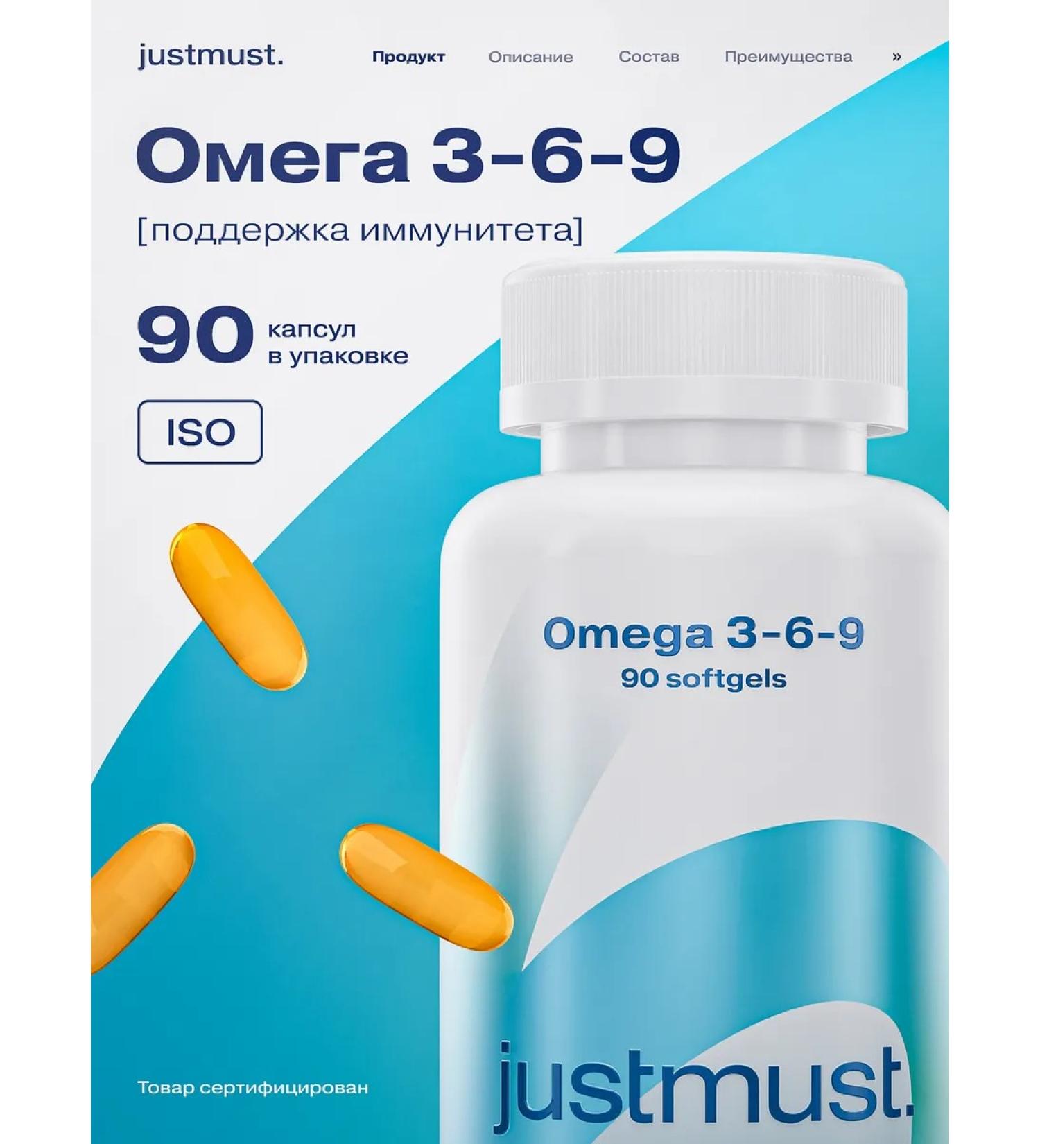 JUSTMUST Omega 3 6 9 fish oil 90 capsules in avocado oil - Buy Online on GoSupps.com