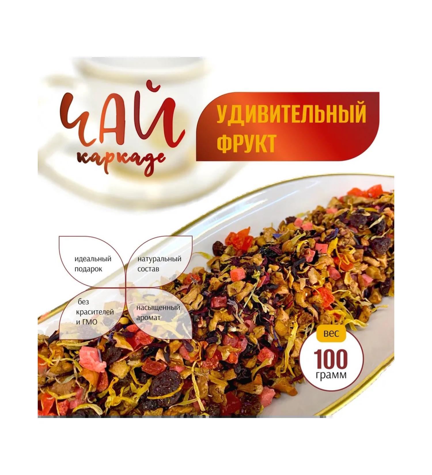 The Merchant's Tea Shop Fruit tea with the frame "Amazing fruit" 100gr - Buy Online on GoSupps.com