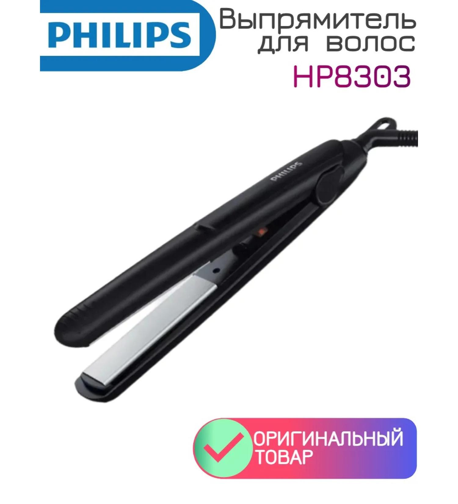 Compact iron for straightening and curling hair Philips - Buy Online on GoSupps.com