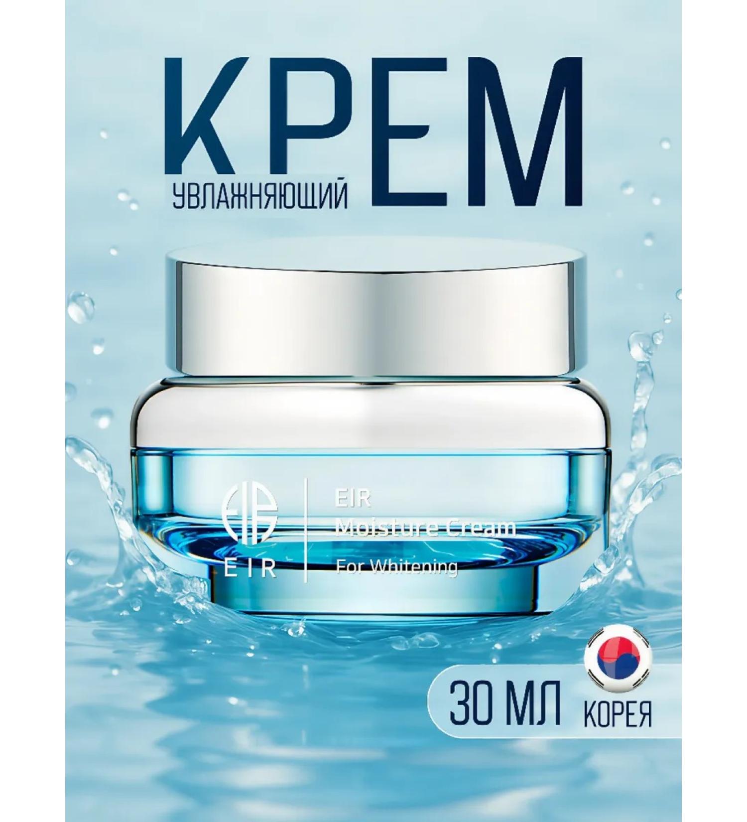 EIR Moisture Cream Moisturizing Cream 30 ml - Buy Online on GoSupps.com