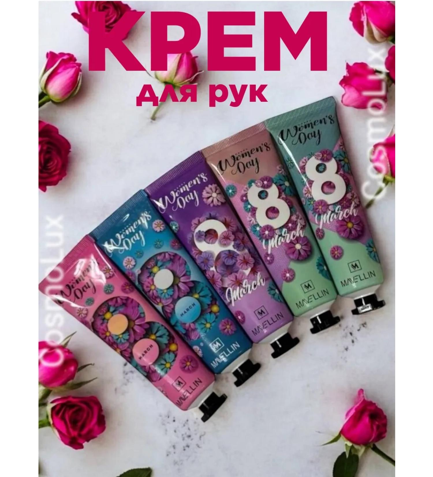 CosmoLux Gift set of a moisturizer for hand - Buy Online on GoSupps.com