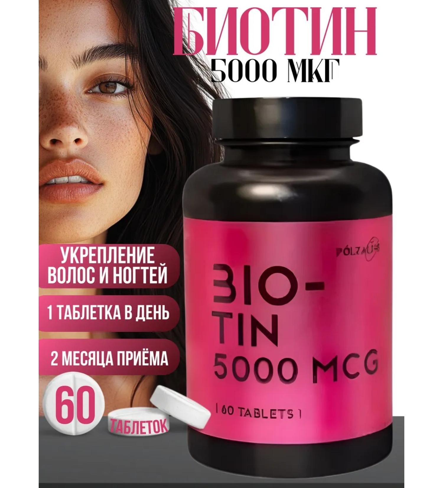 PolzaLife Vitamin B7 BIOTIN 5000 - Buy Online on GoSupps.com