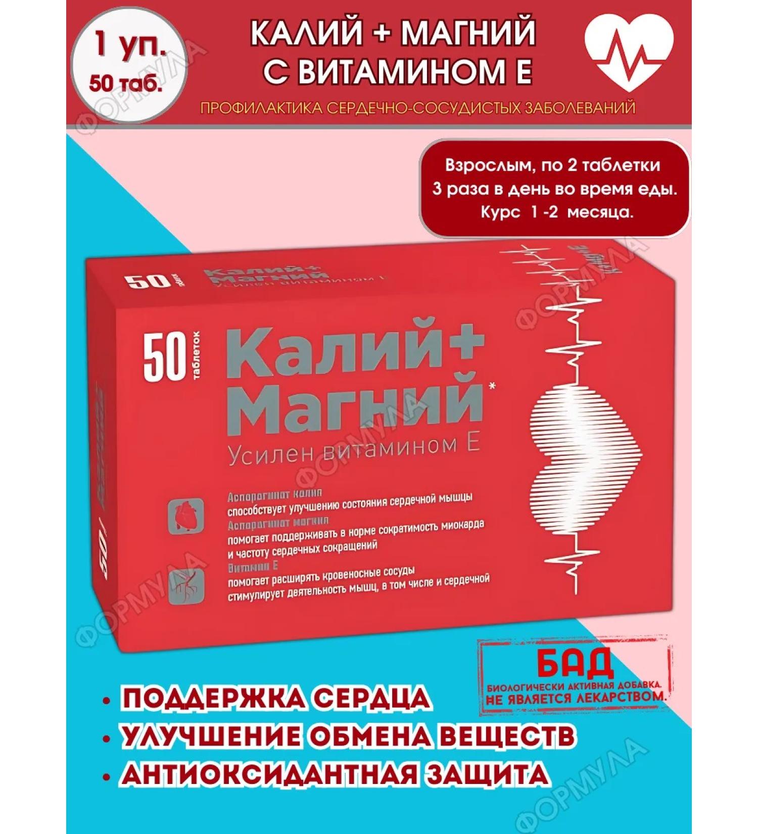 Mirrolla Kaliy +Magnes with vitamin E 50tab.x1Up - Buy Online on GoSupps.com