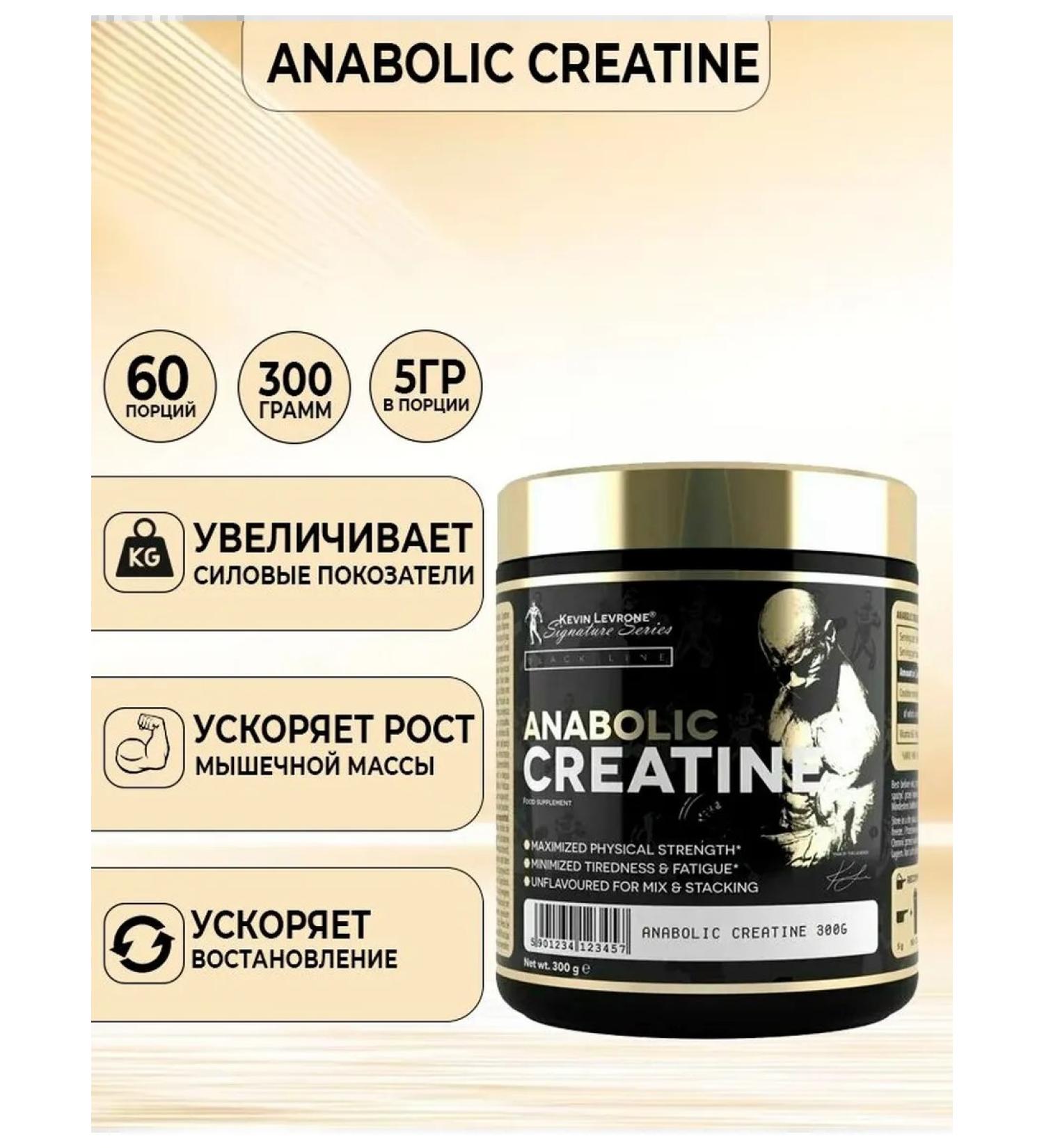 Anabolic Creatine 300 grams