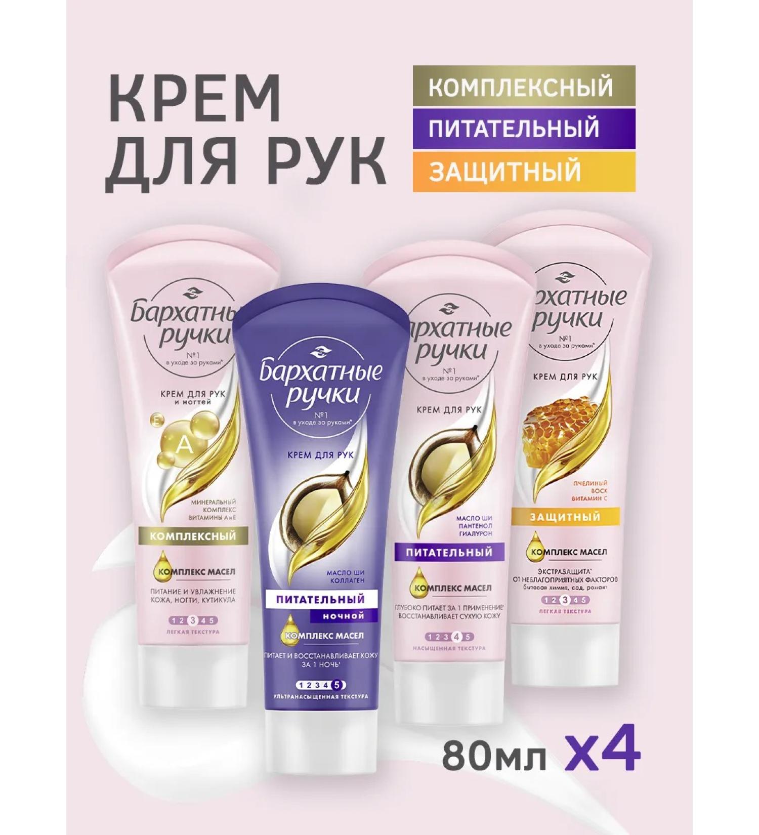 VELVET HANDS A set of hand and nail creams 4pcs x 80ml - Buy Online on GoSupps.com