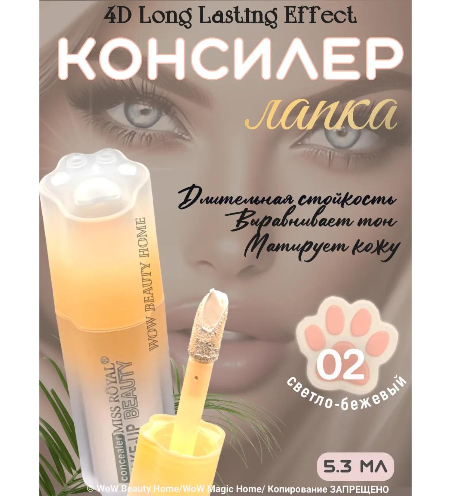 OCHEAL Conceler for the face and eyes corrector 02 - Buy Online on GoSupps.com