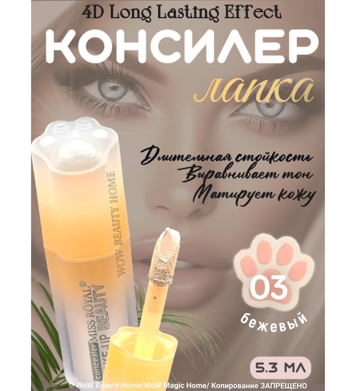 OCHEAL Clae for the face and eyes corrector 03 - Buy Online on GoSupps.com