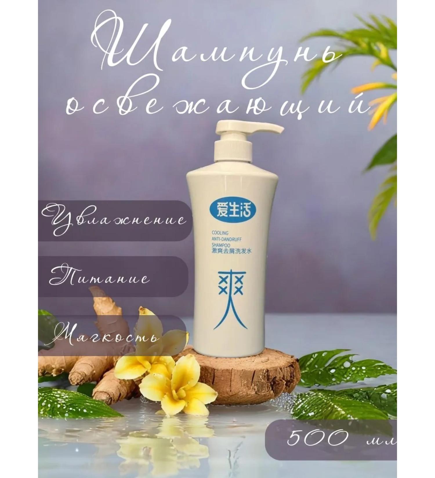 Greenleaf Shampoo from dandruff Ilife 500 ml