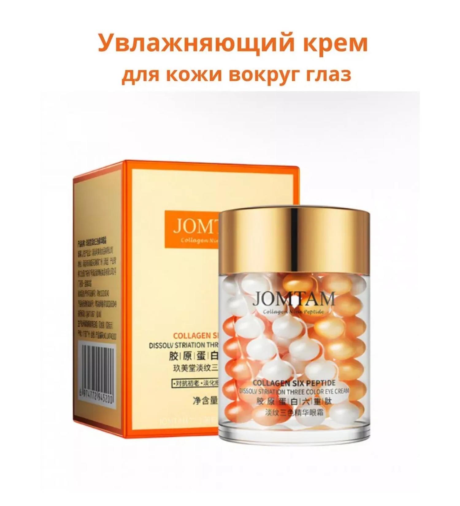 Raymend Cream around the eyes from wrinkles anti -aging - Buy Online on GoSupps.com