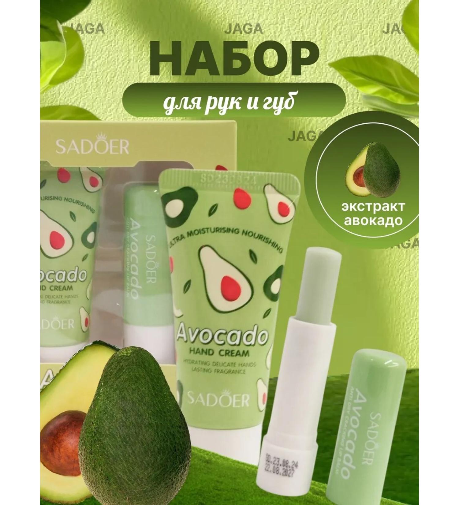 JAGA COSMETICS Gift set of hand cream and lip balm - Buy Online on GoSupps.com