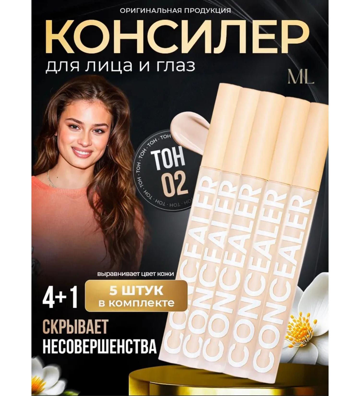 SPARCLI Conceler for the face and eyes dense makeup corrector 4+1 - Buy Online on GoSupps.com