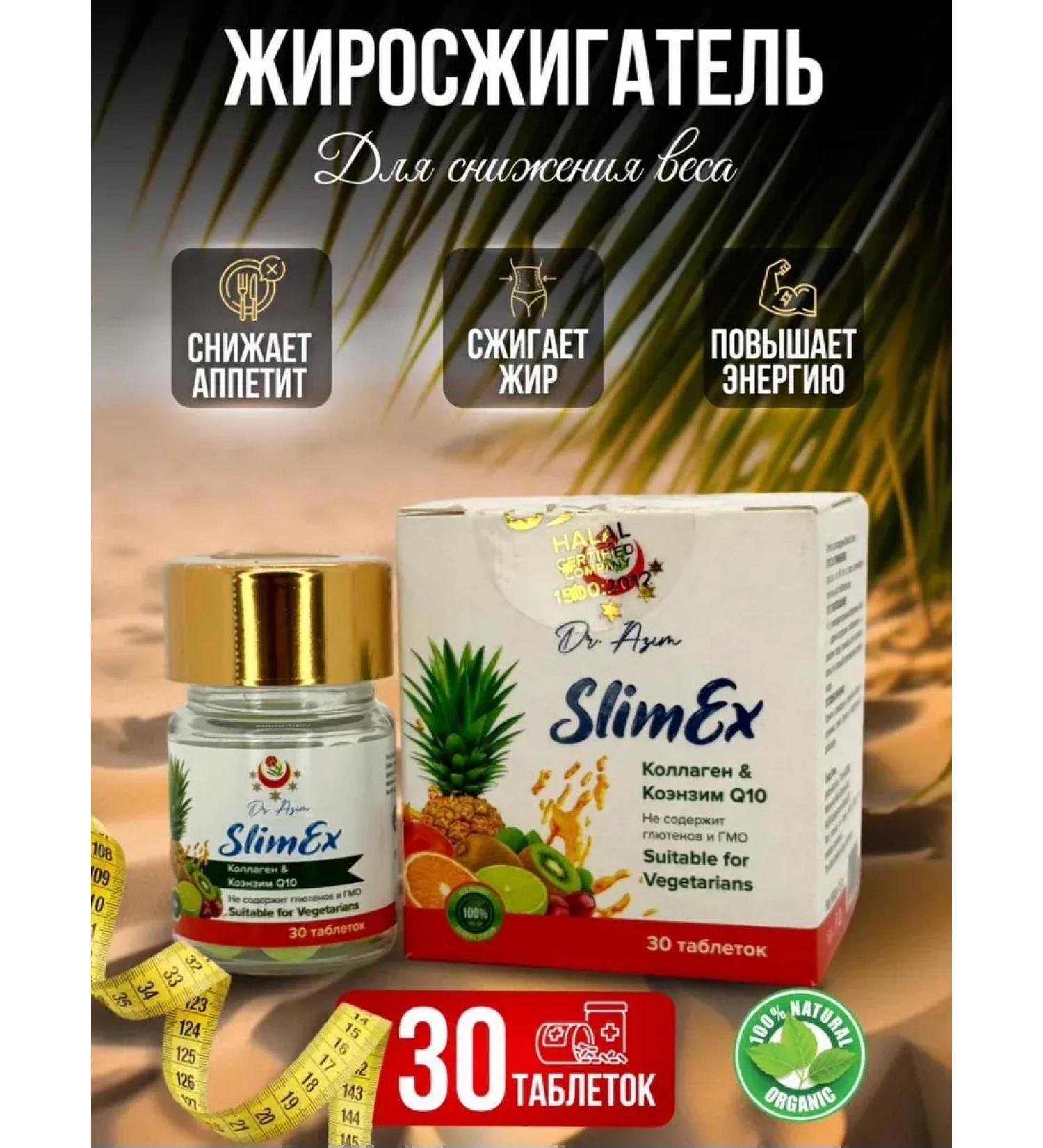 Slimex for weight loss skews fat burner - Buy Online on GoSupps.com