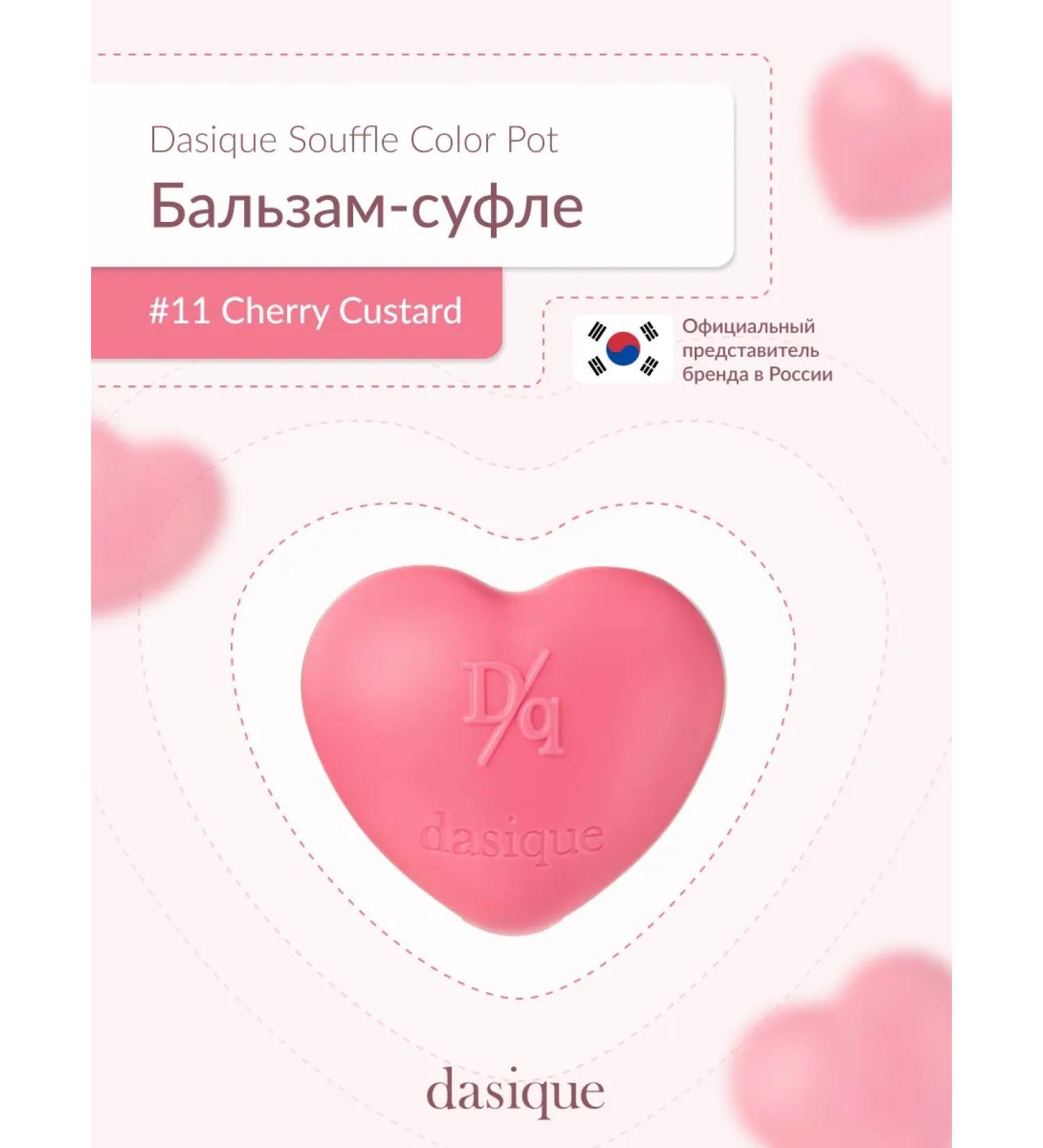 Dasique Souffle Color Pot #11 Cherry Custard (6.5g) Balm-Sufle - Buy Online on GoSupps.com