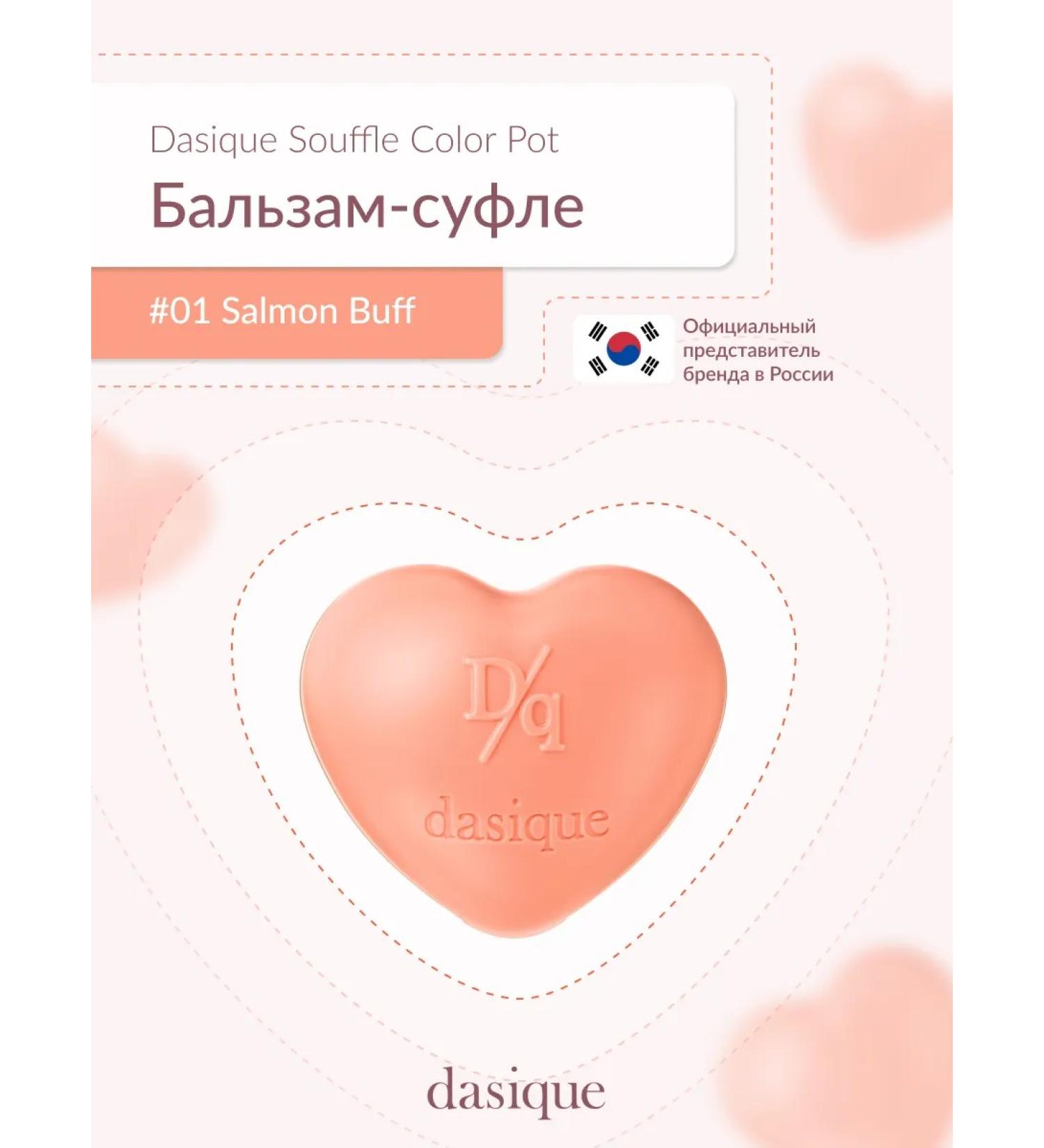 Dasique Souffle Color Pot #1 Salmon Buff (6.5G) Balm-Sufle - Buy Online on GoSupps.com