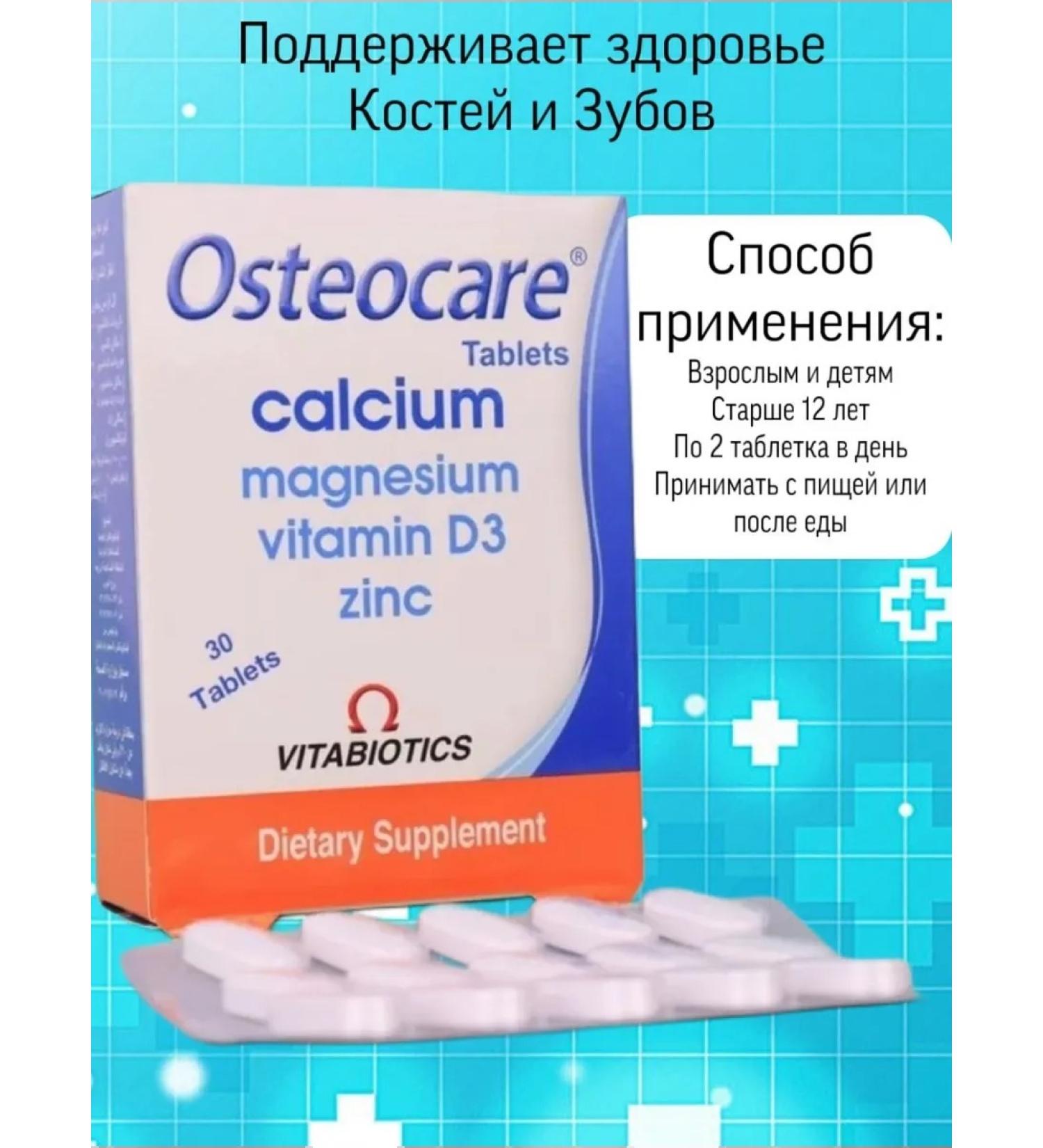 Osteocare Original calcium magnesium vitamin D3 and zinc - Buy Online on GoSupps.com