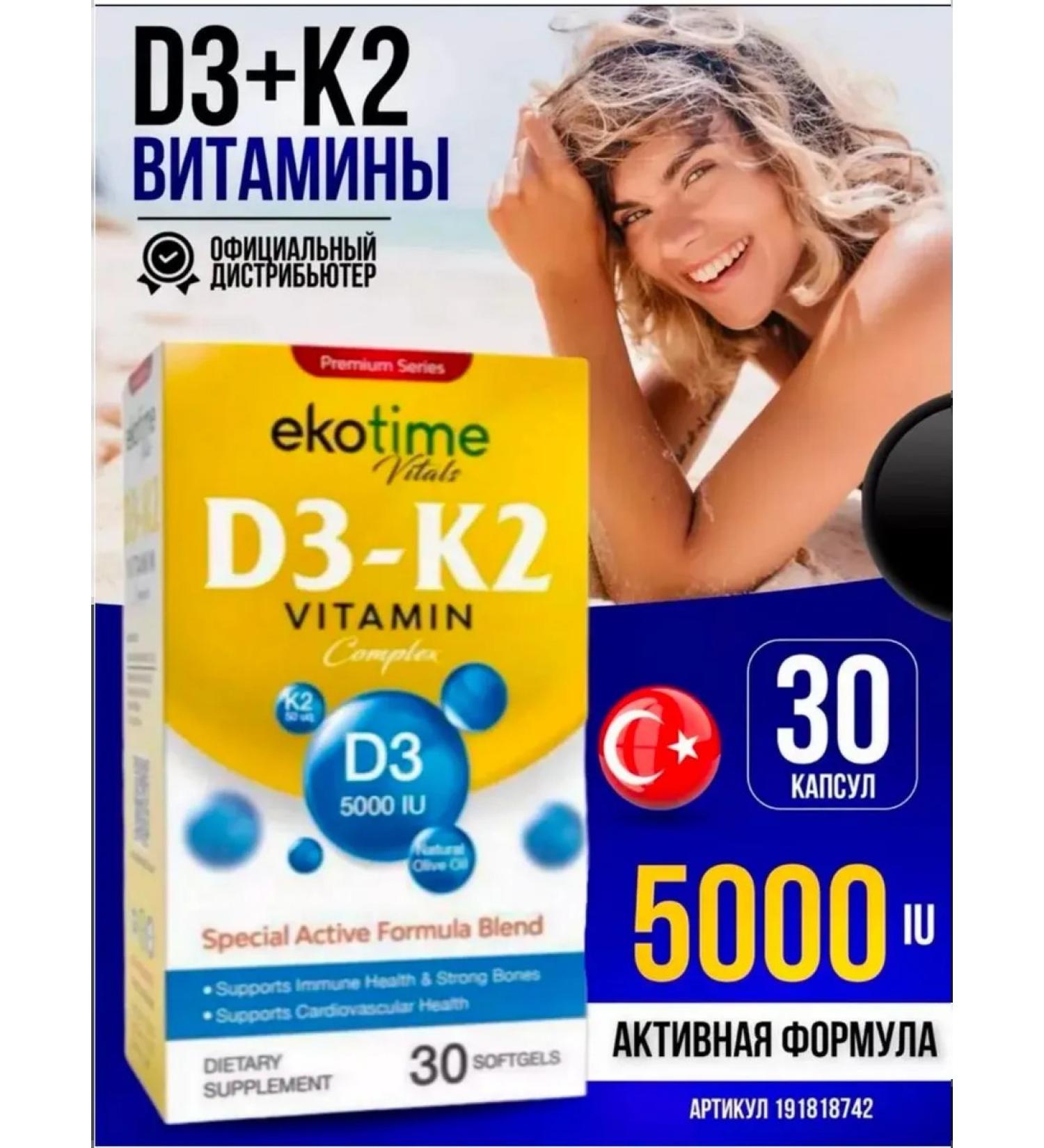 NUTRAXIN D3 K2 5000 High dosage in capsules - Buy Online on GoSupps.com
