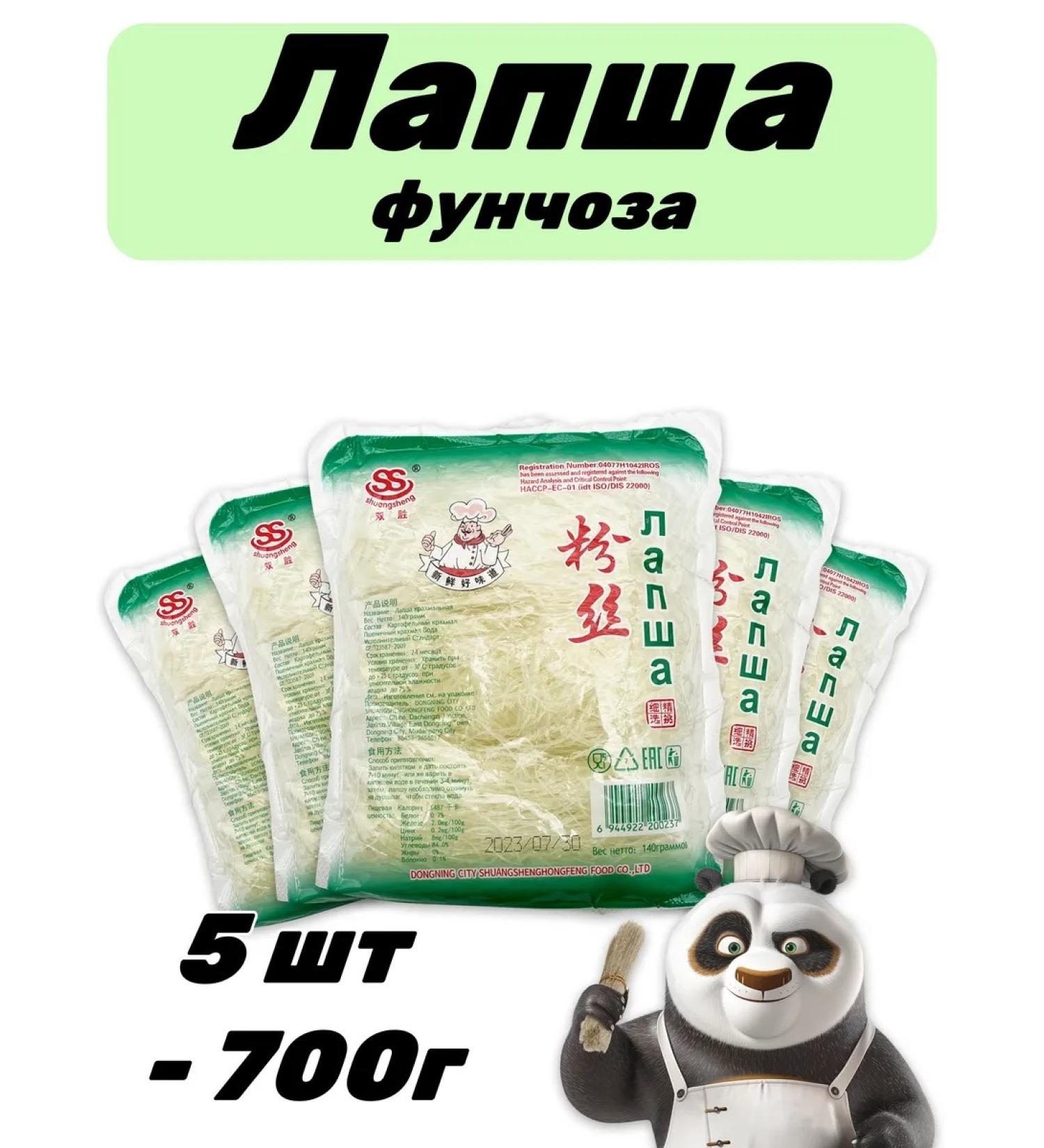 Lapsha glass funchosis 5 pcs - 700 g - Buy Online on GoSupps.com