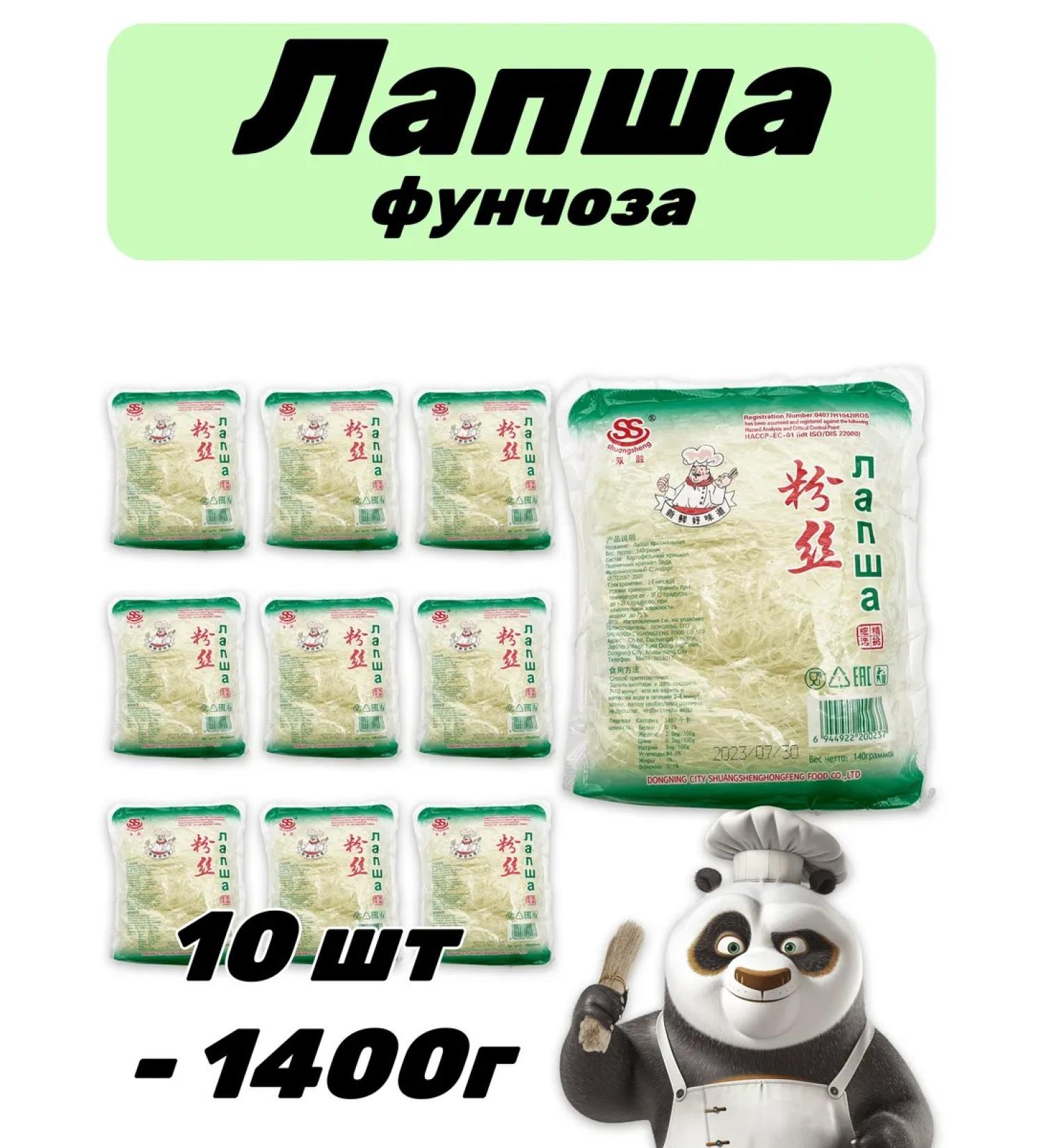 Lapsha glass funchosis 10 pcs - 1400 g - Buy Online on GoSupps.com