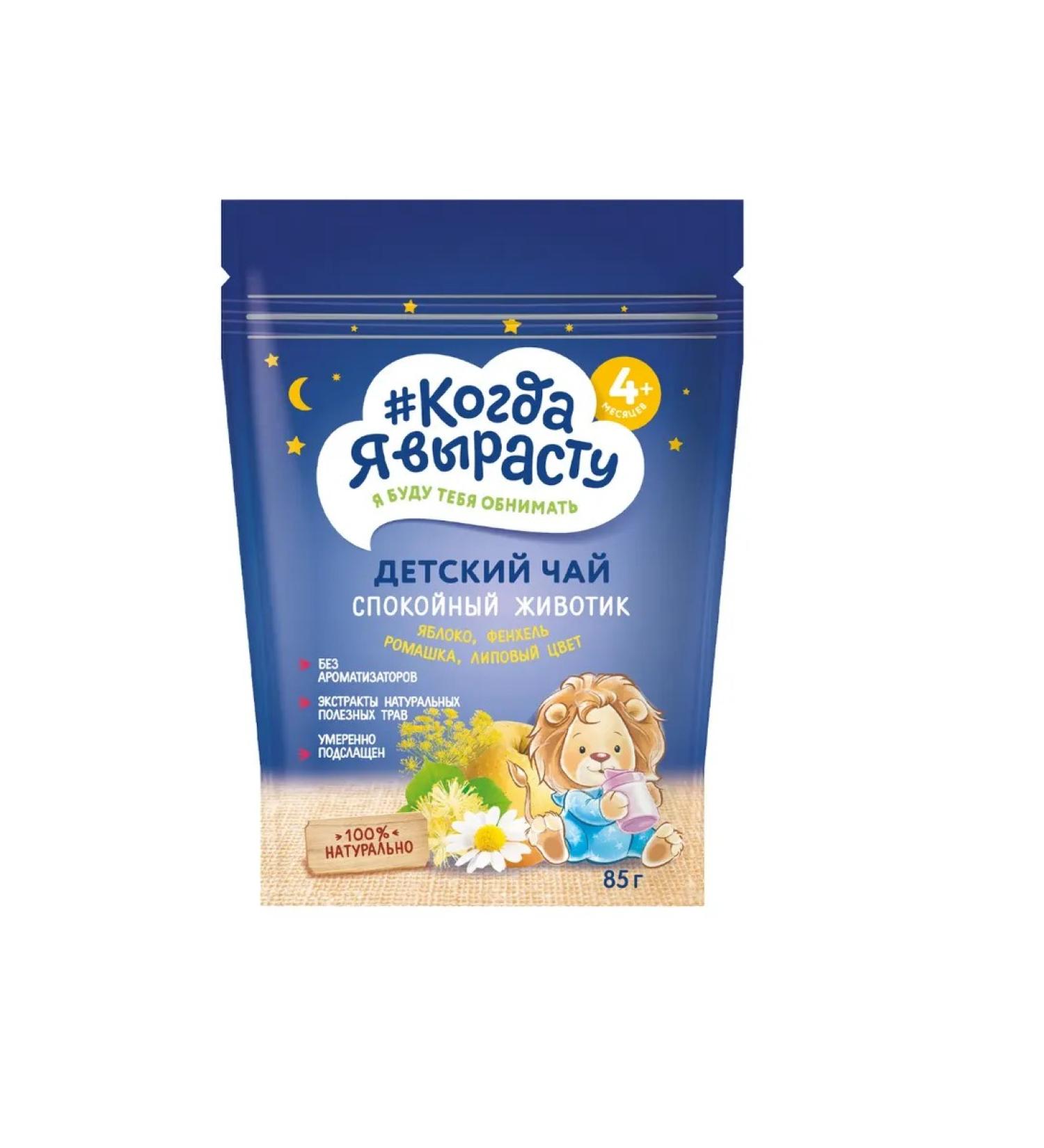 When I grow up Tea is a fast -detailed calm tummy for children 85g - Buy Online on GoSupps.com