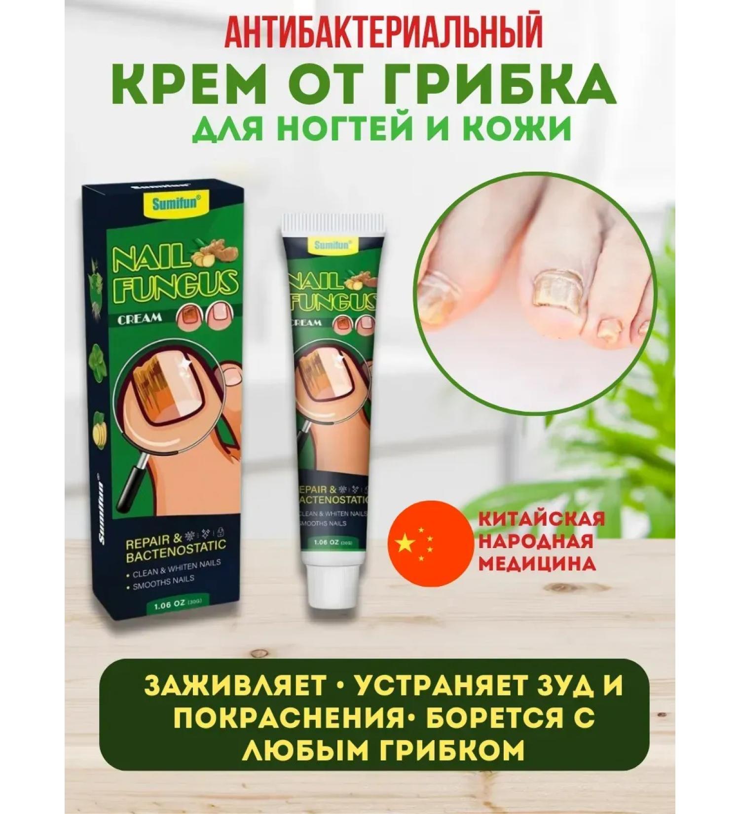 Fleet fungus cream - Buy Online on GoSupps.com