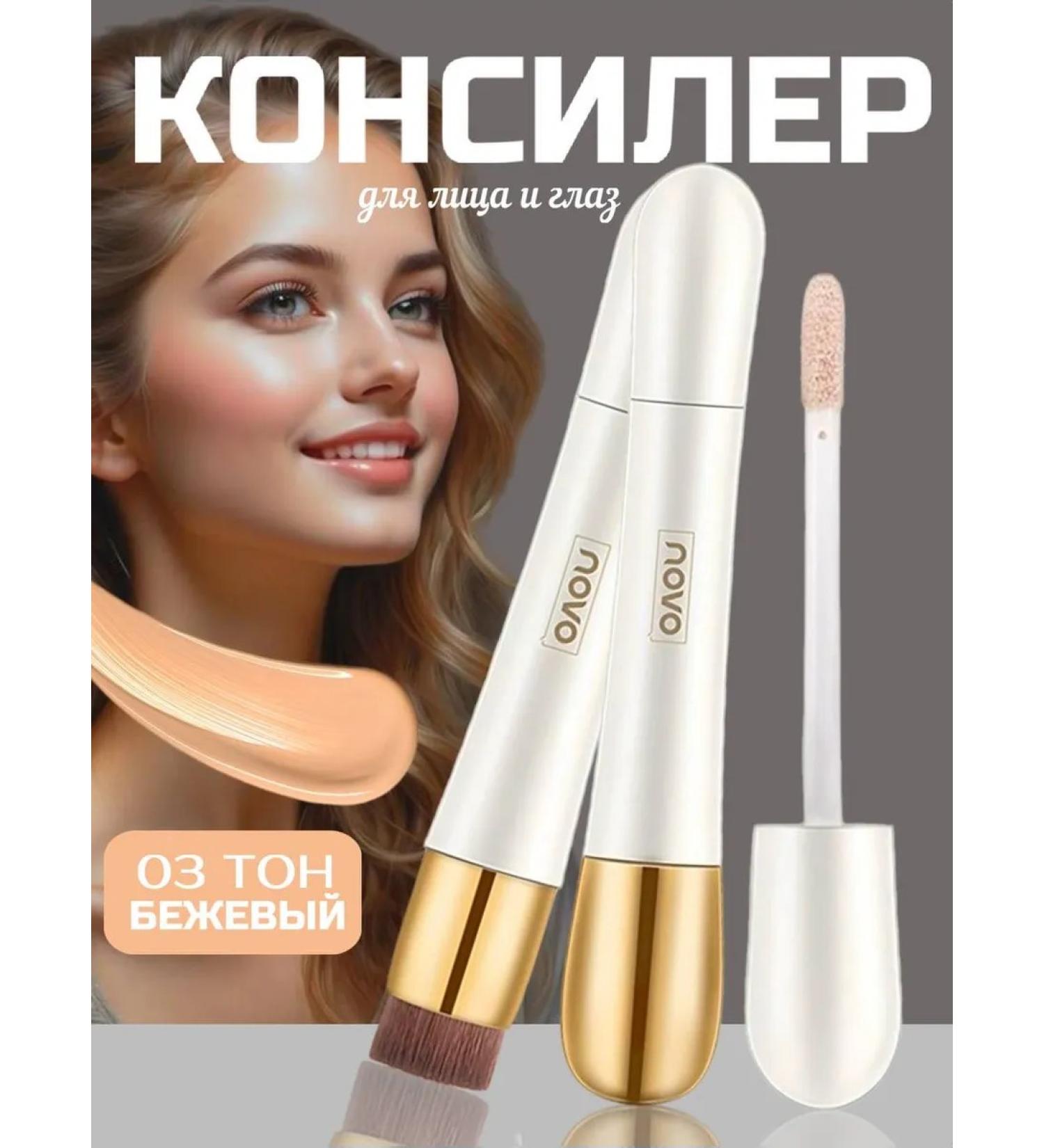 novo Face conciller cream dense corrector - Buy Online on GoSupps.com