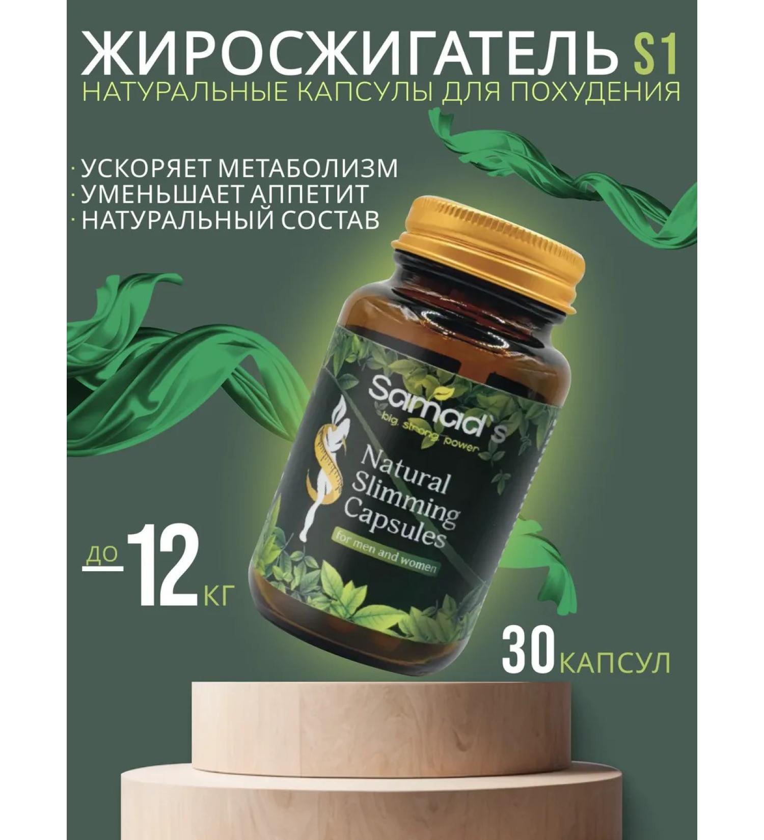 SAMAD'S For weight loss tablet fat burner - Buy Online on GoSupps.com