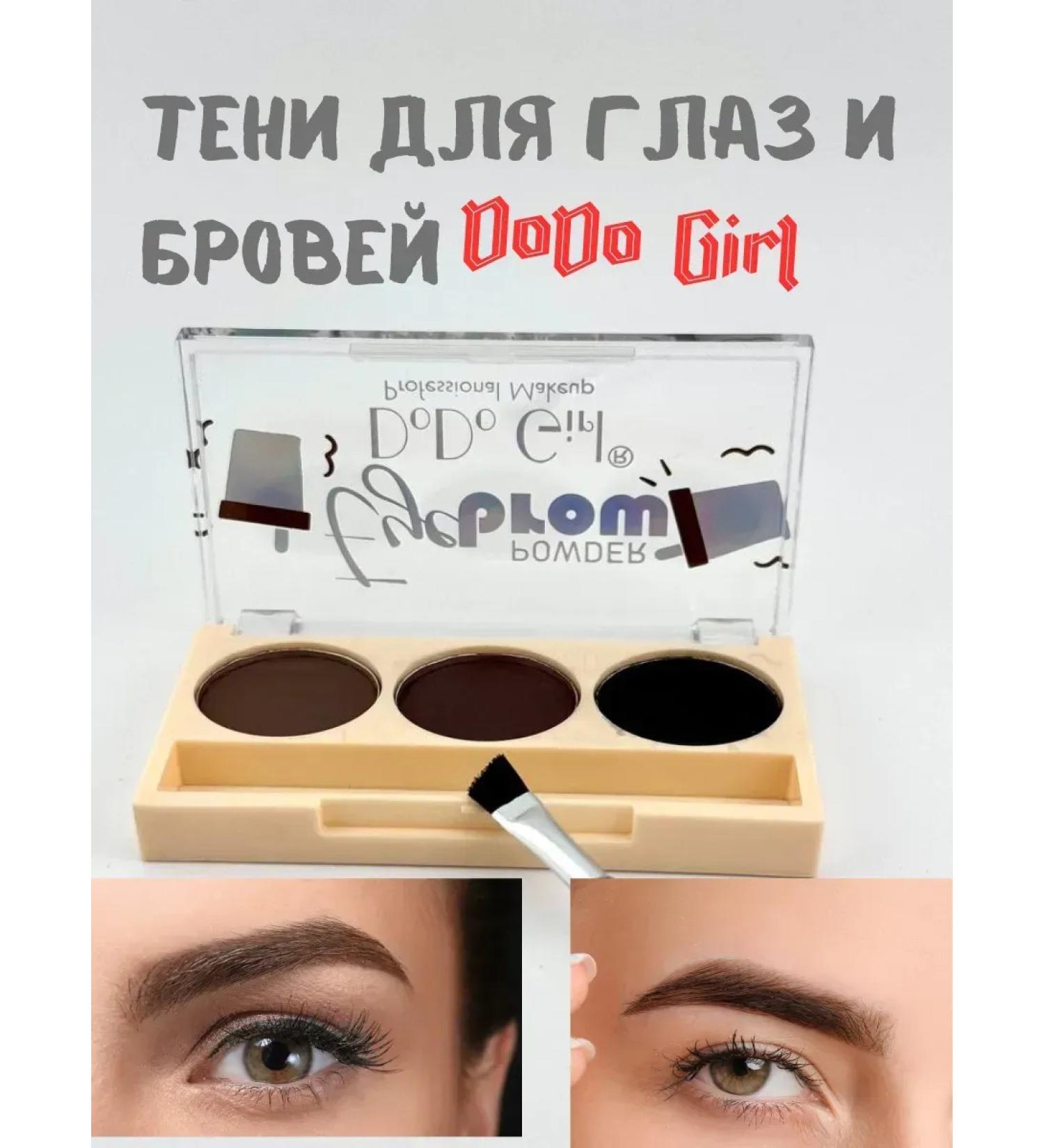 Eyebrow shadows brown matte - Buy Online on GoSupps.com