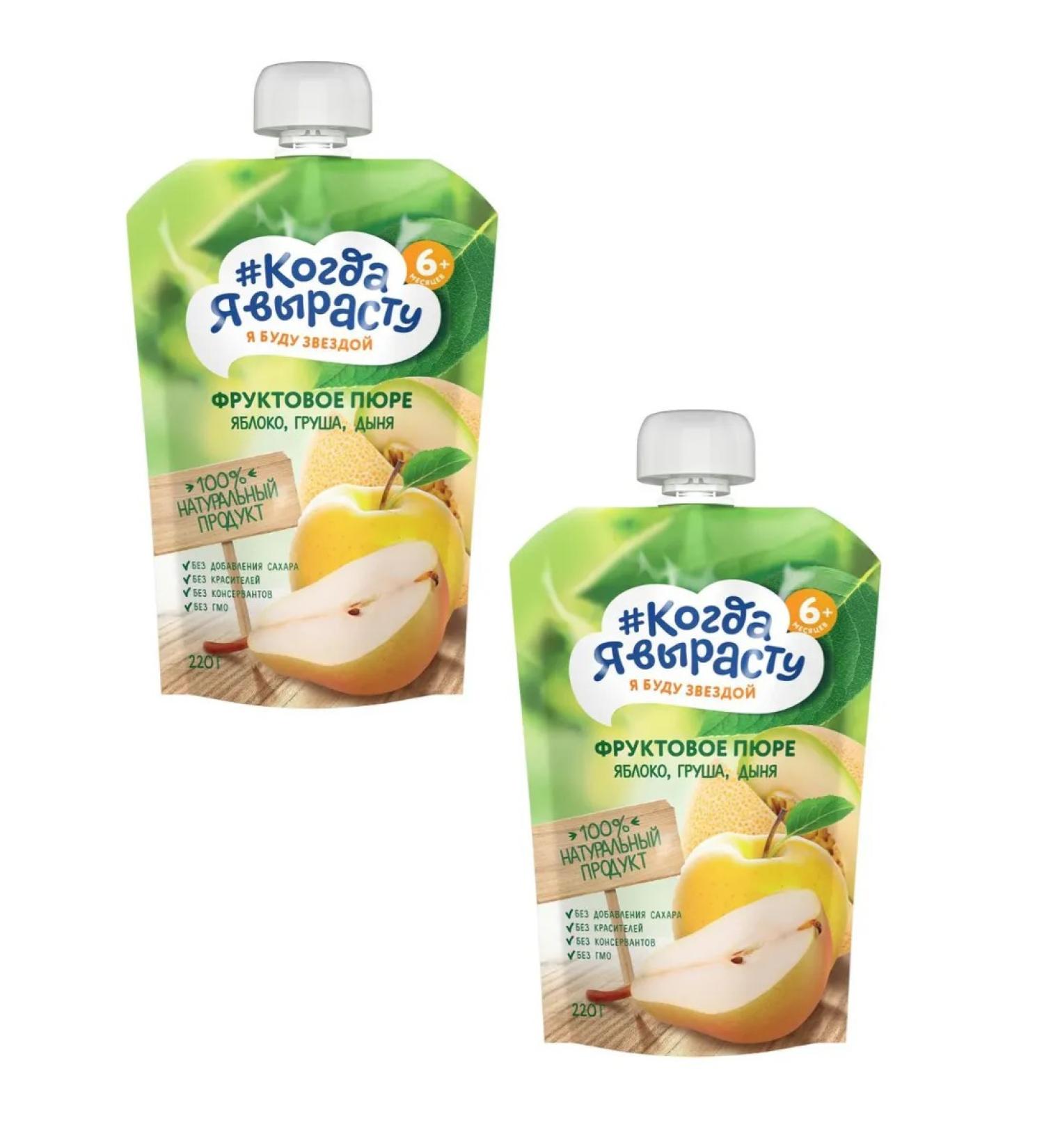 When I grow up Puree fruit apple-grunt-yield without sugar 220g 2 pcs - Buy Online on GoSupps.com