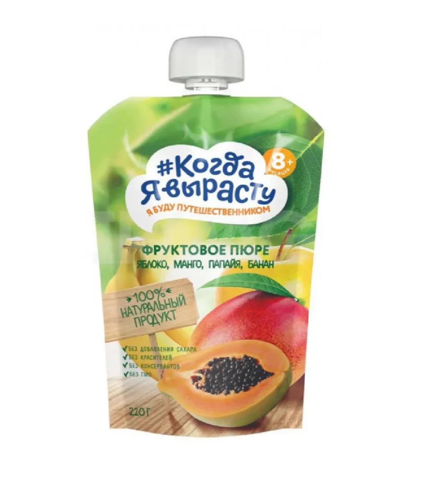 When I grow up Puree fruit apple-mango-papaya-bandan without sugar 220g - Buy Online on GoSupps.com