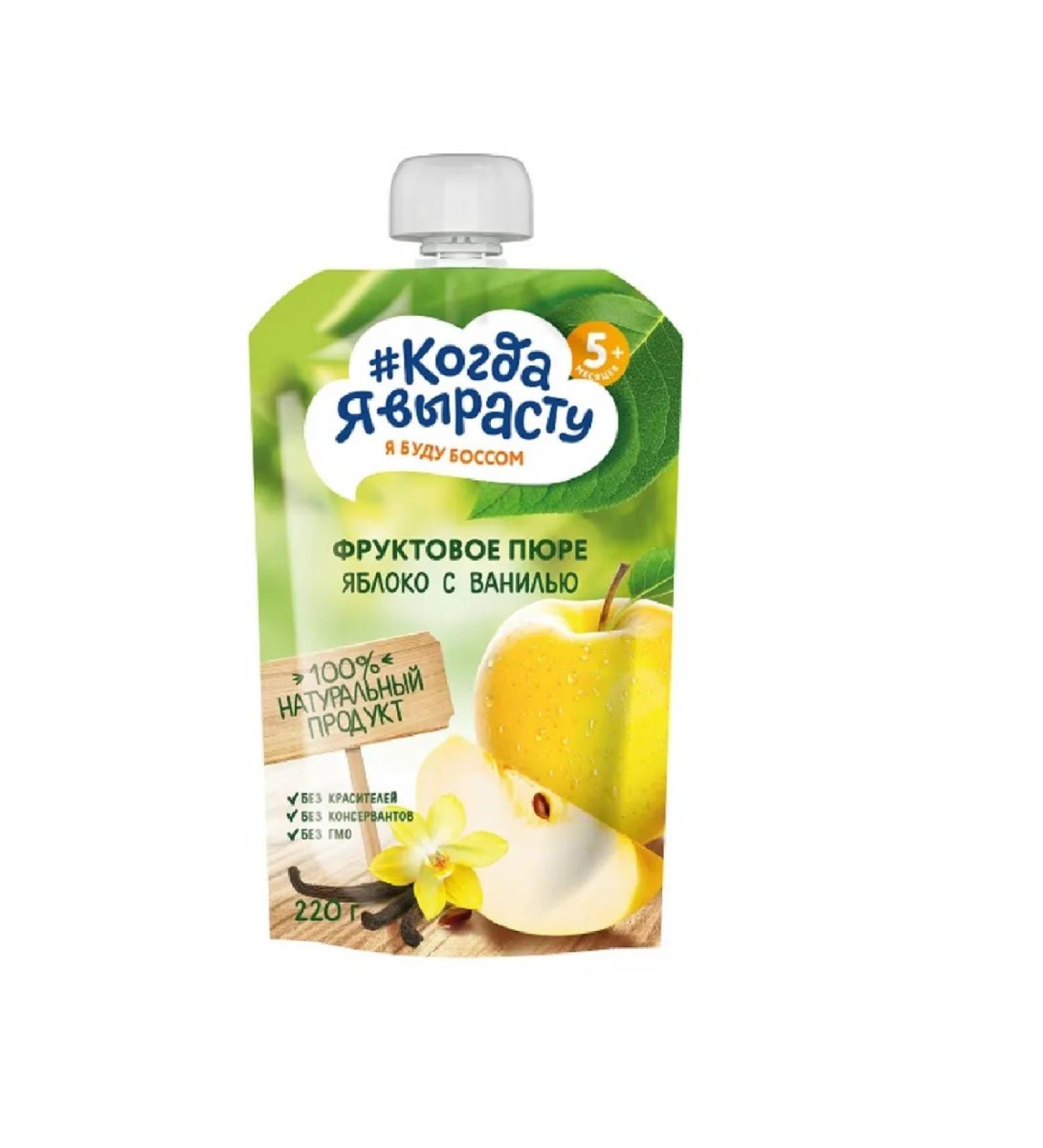 When I grow up Puree fruit apple-vanilla without sugar 220g - Buy Online on GoSupps.com
