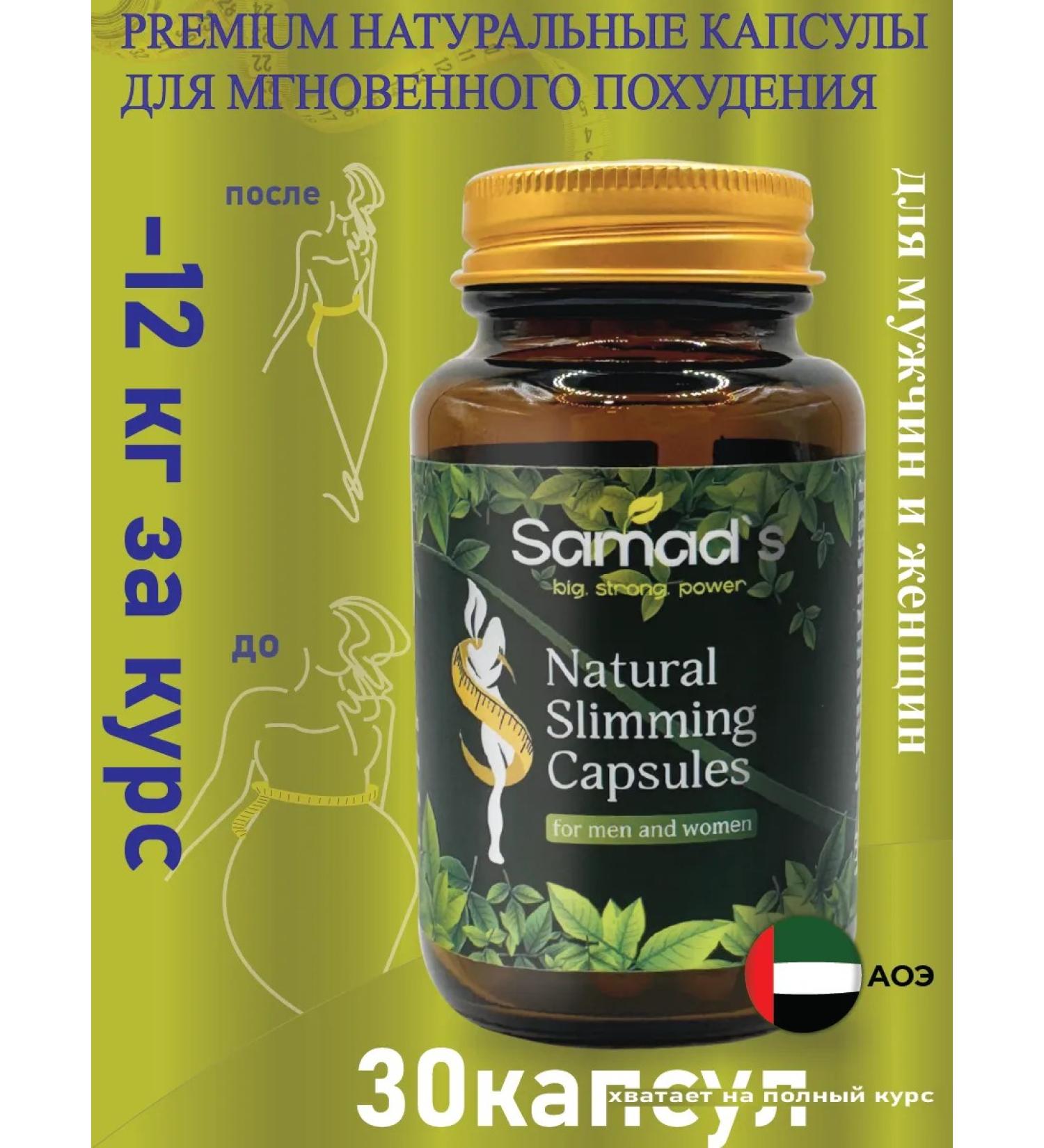 SAMAD'S Losing weight for women fat burners - Buy Online on GoSupps.com